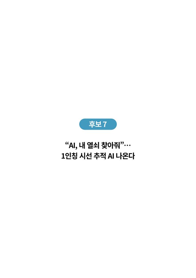 한국과학창의재단_이벤트_2 2페이지