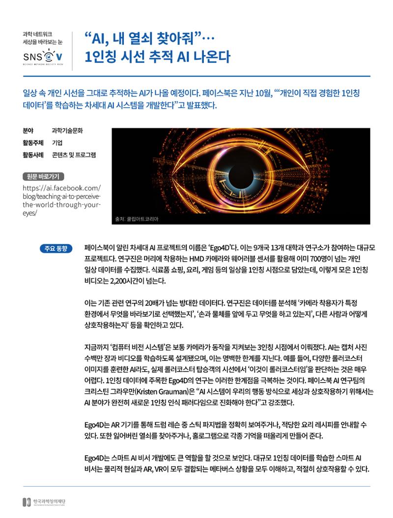한국과학창의재단_이벤트_2 3페이지