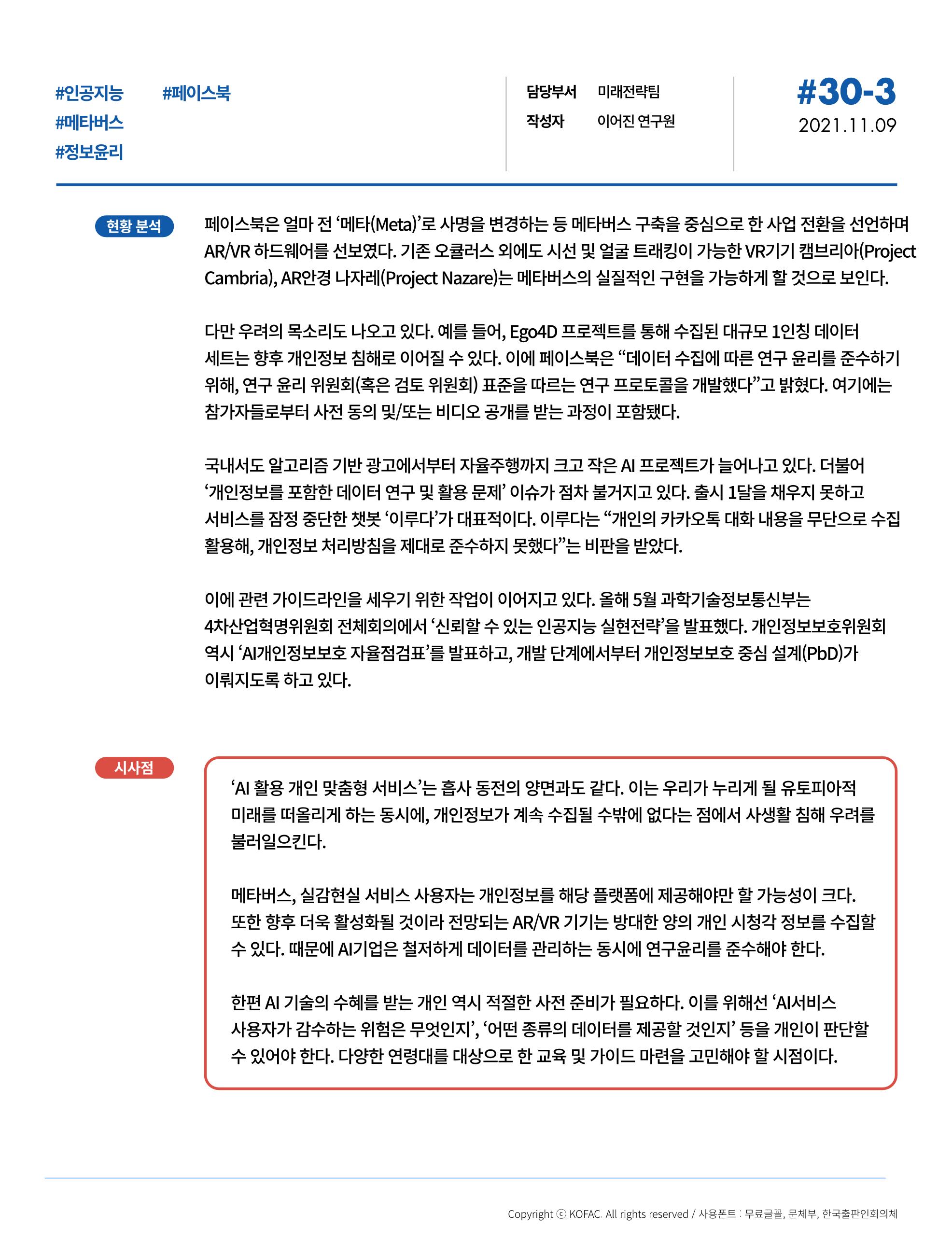 한국과학창의재단_이벤트_2 4페이지