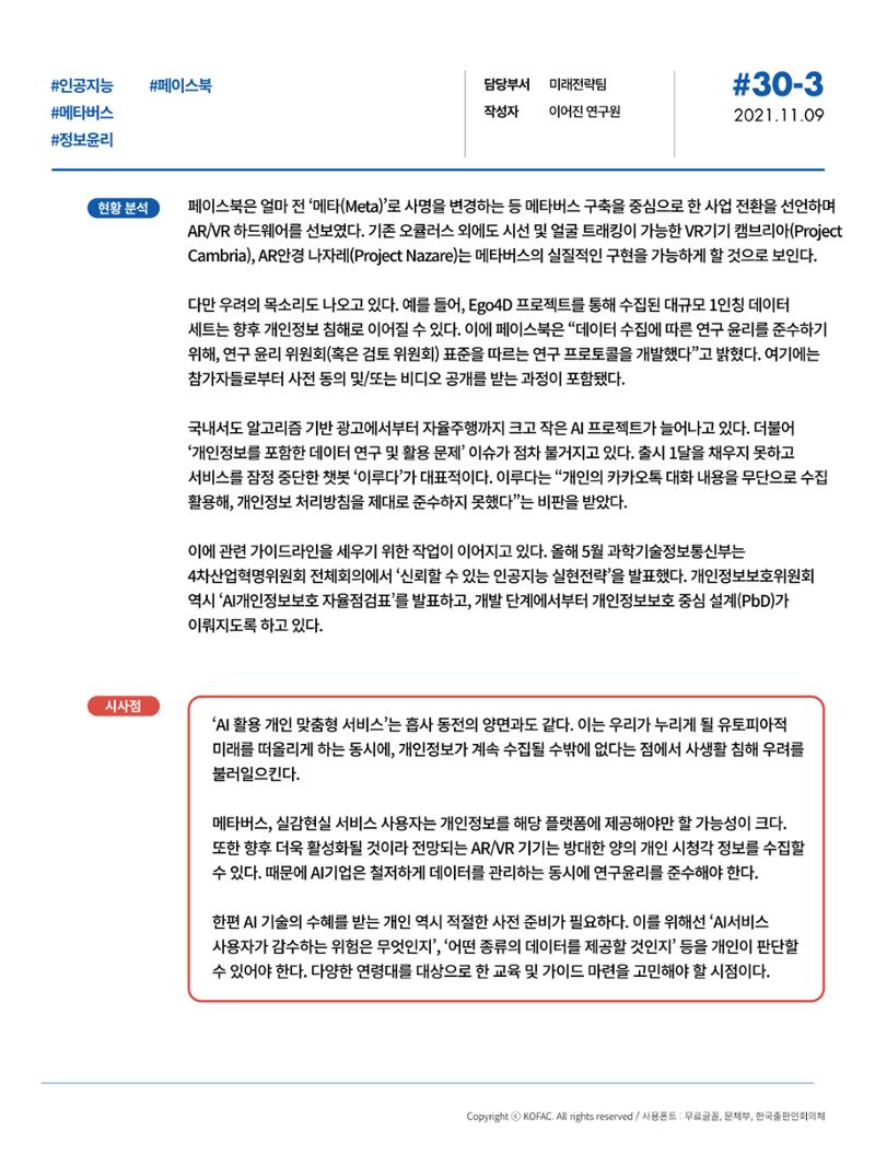 한국과학창의재단_이벤트_2 4페이지