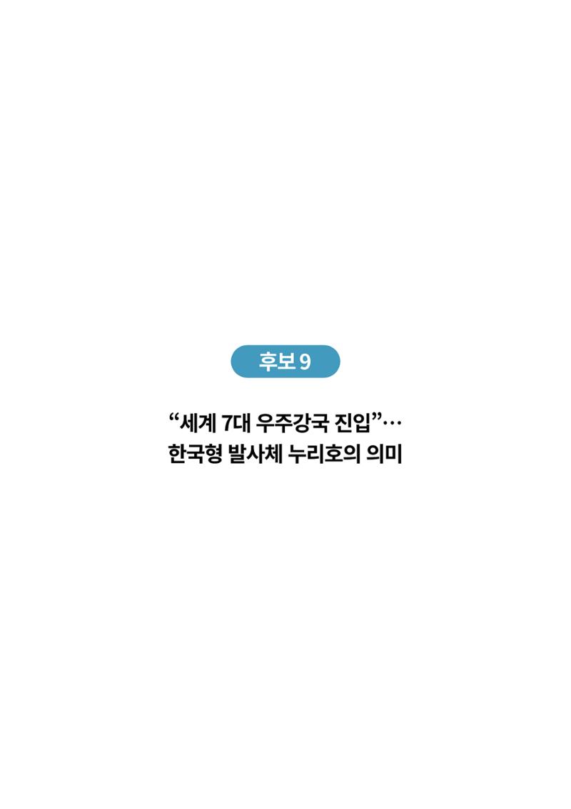 한국과학창의재단_이벤트_2 7페이지