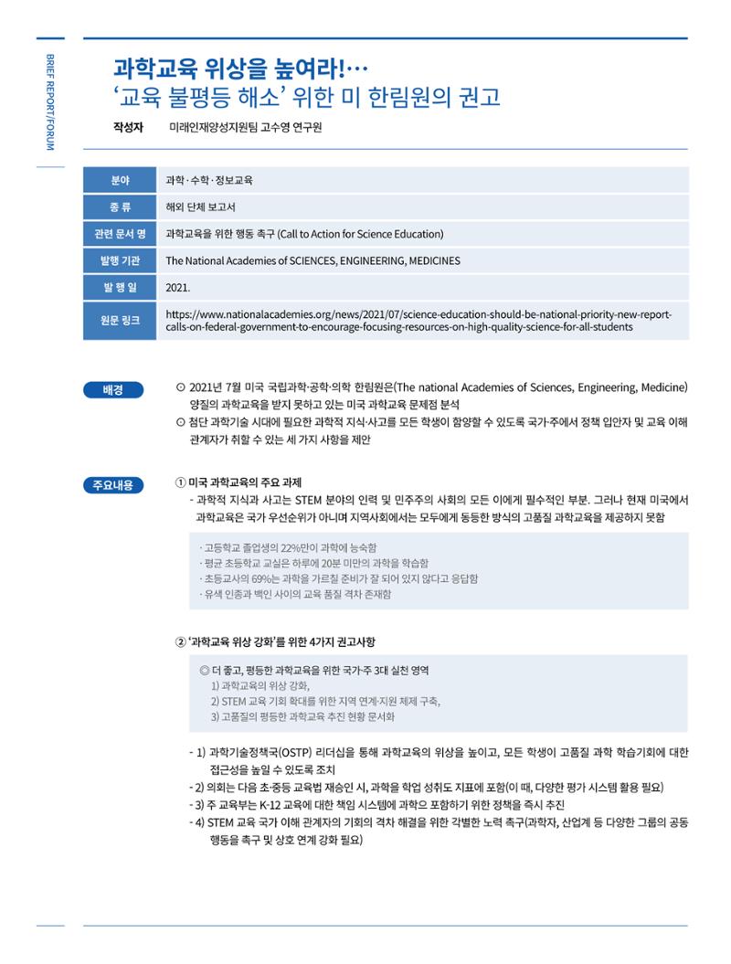 한국과학창의재단_이벤트_3 11페이지