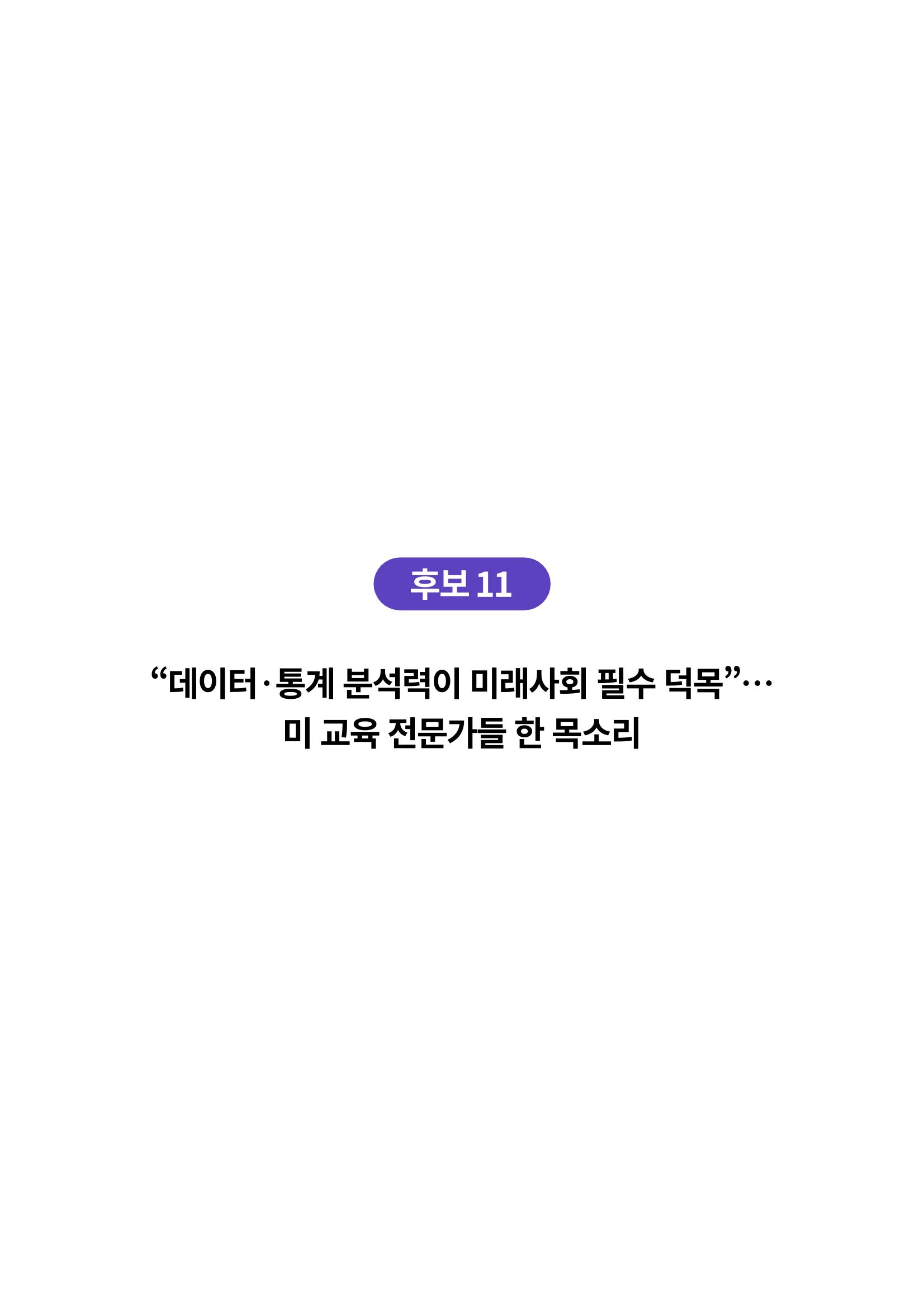 한국과학창의재단_이벤트_3 2페이지