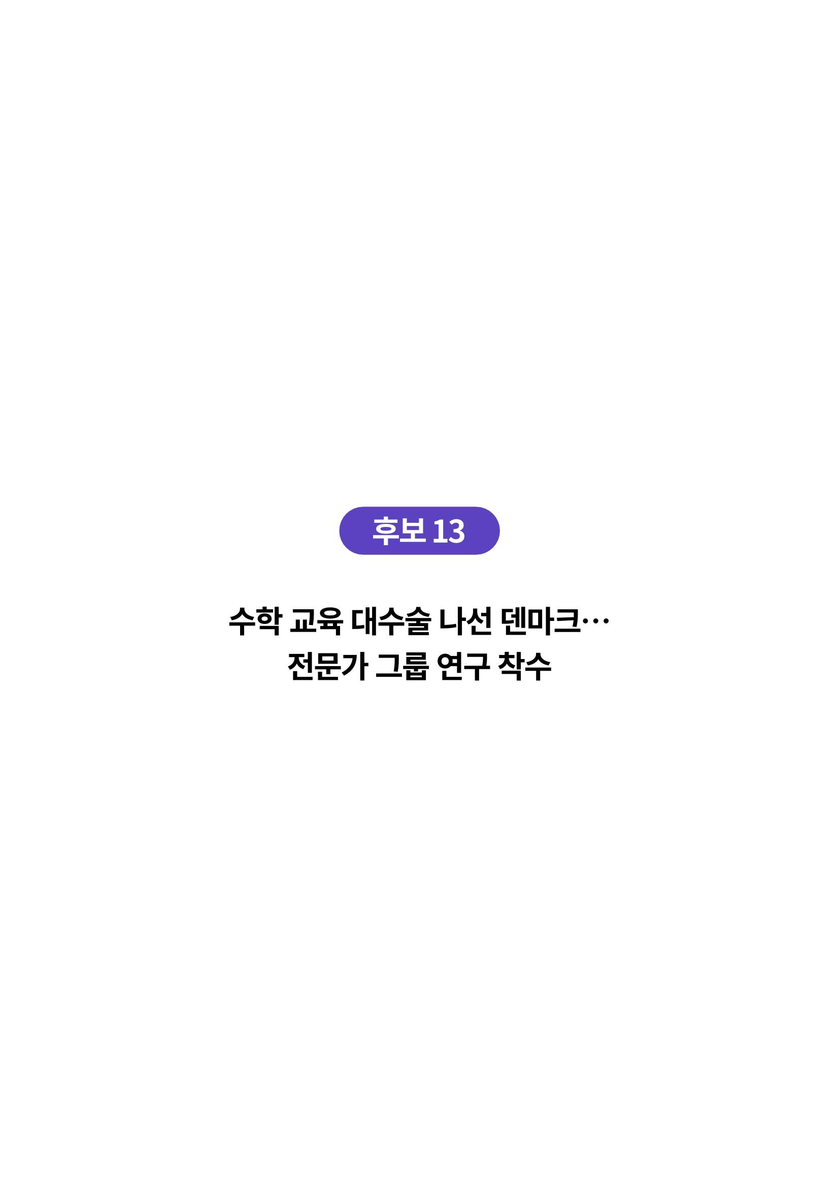 한국과학창의재단_이벤트_3 7페이지