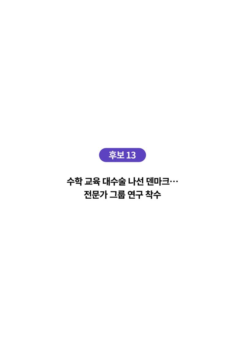 한국과학창의재단_이벤트_3 7페이지