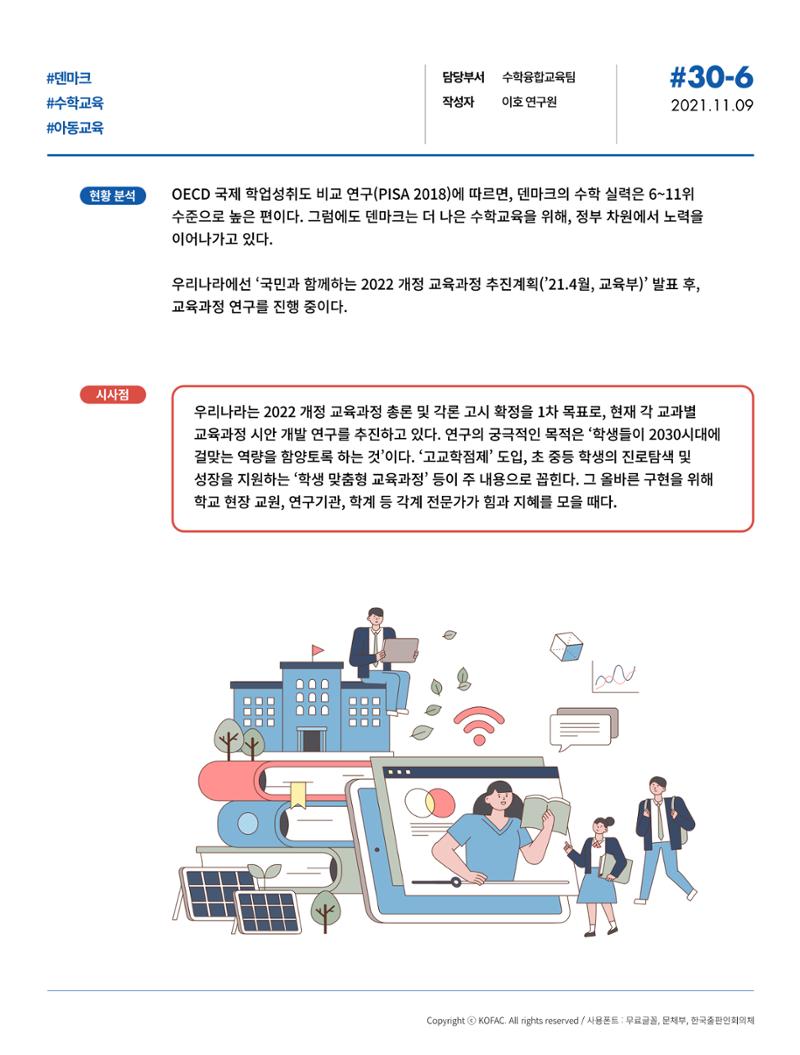 한국과학창의재단_이벤트_3 9페이지