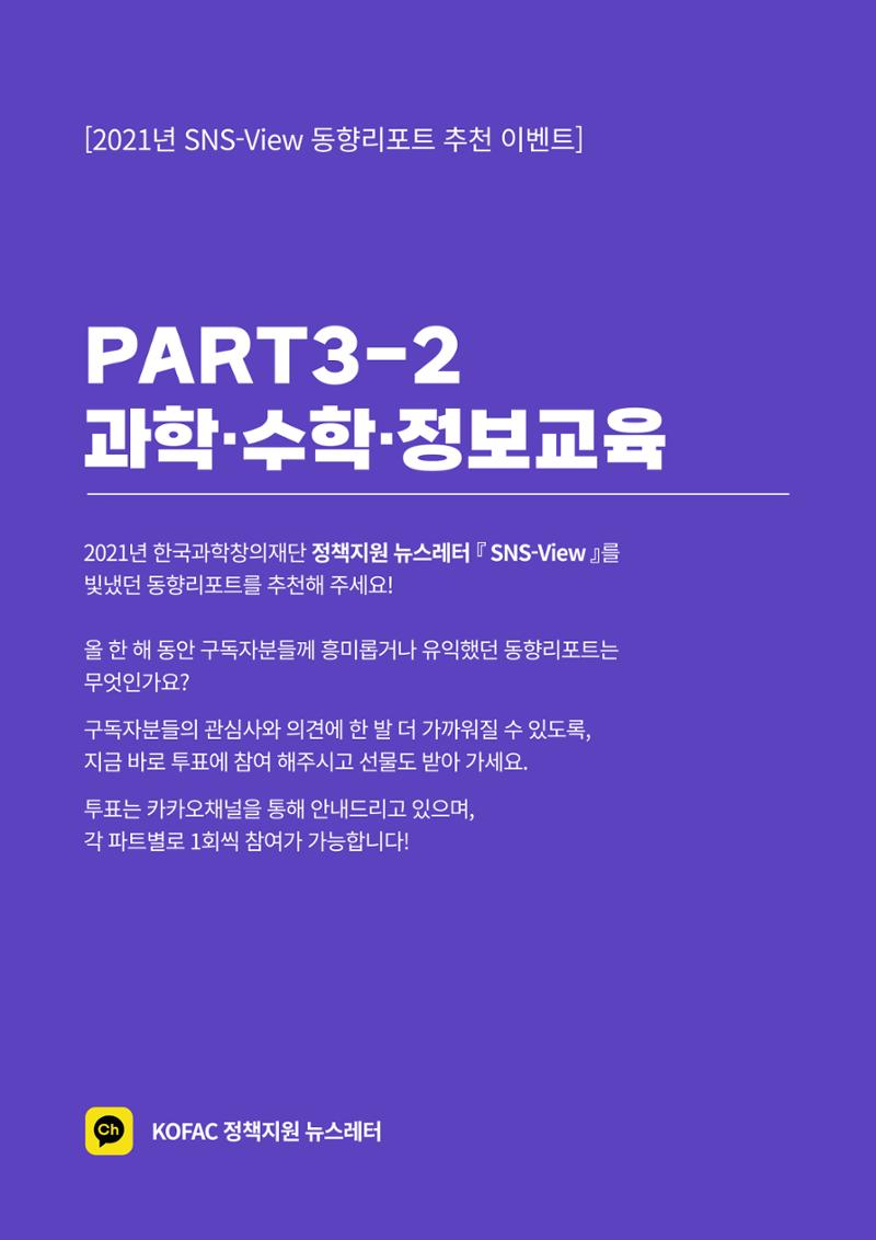 한국과학창의재단_4 1페이지