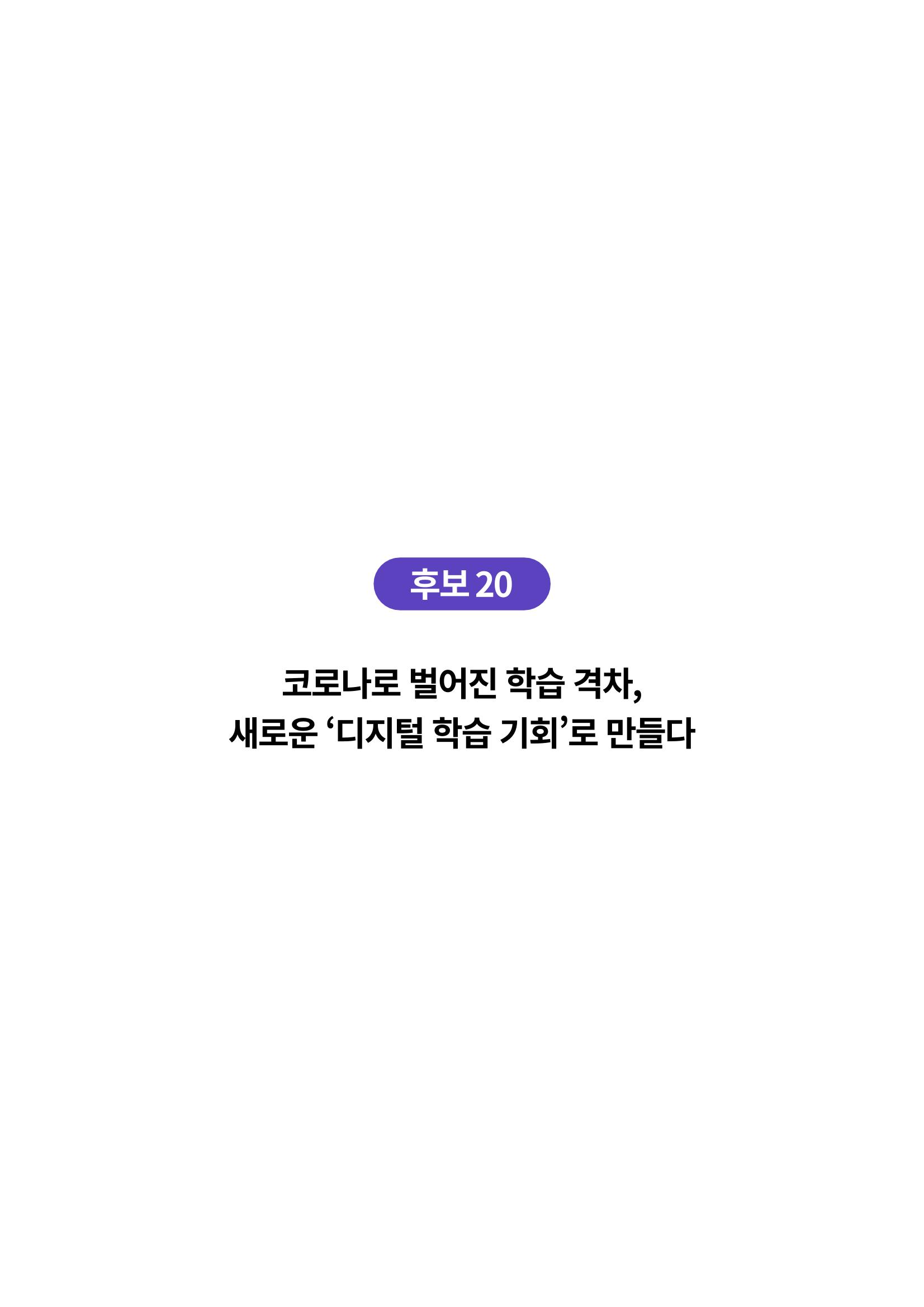 한국과학창의재단_4 10페이지