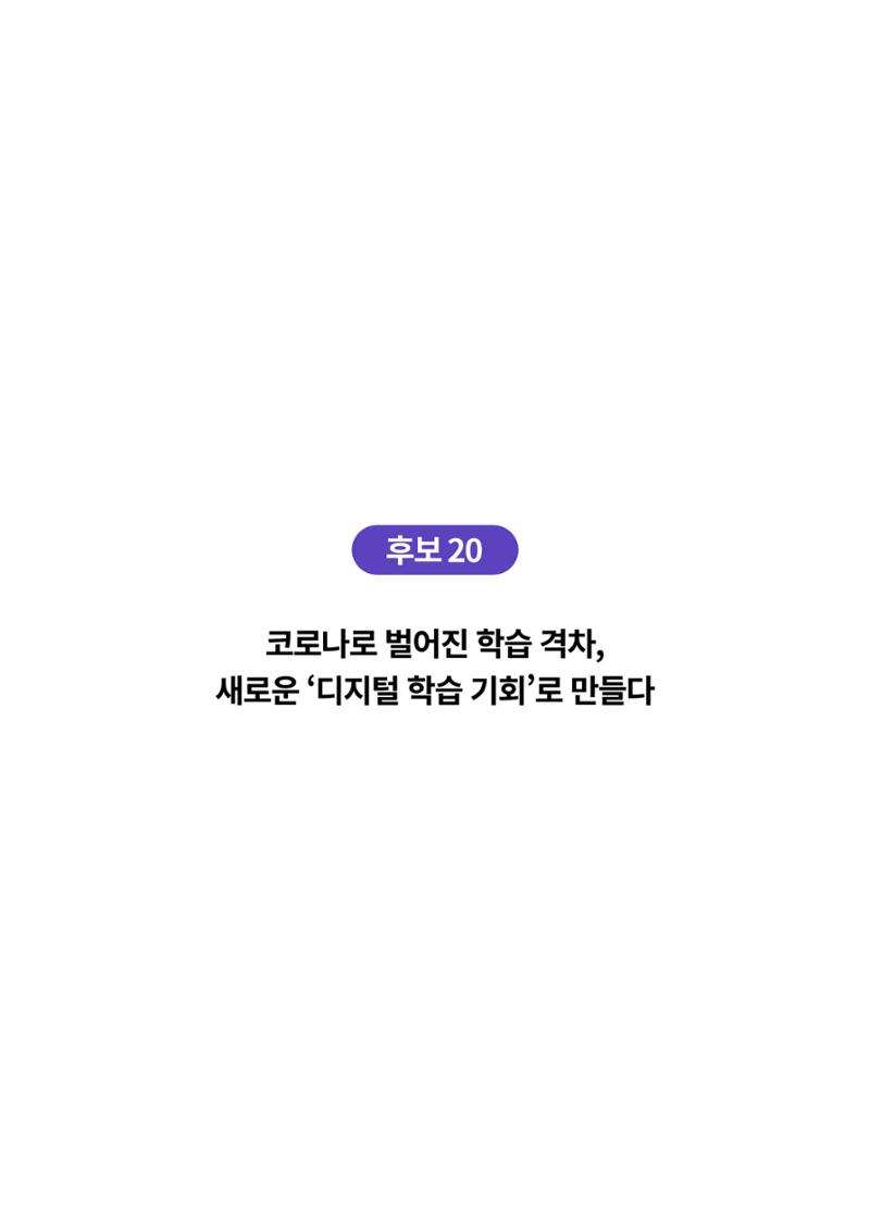 한국과학창의재단_4 10페이지