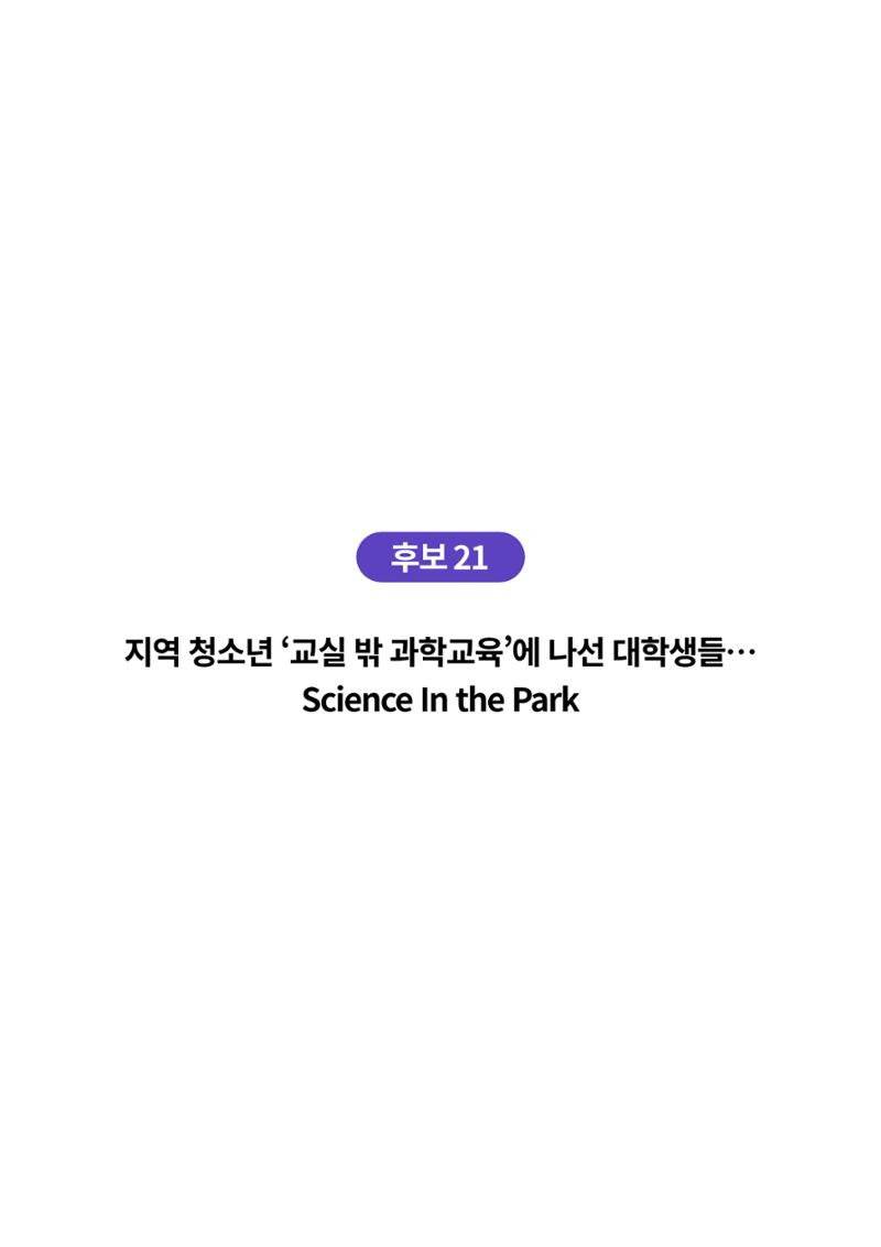 한국과학창의재단_4 12페이지