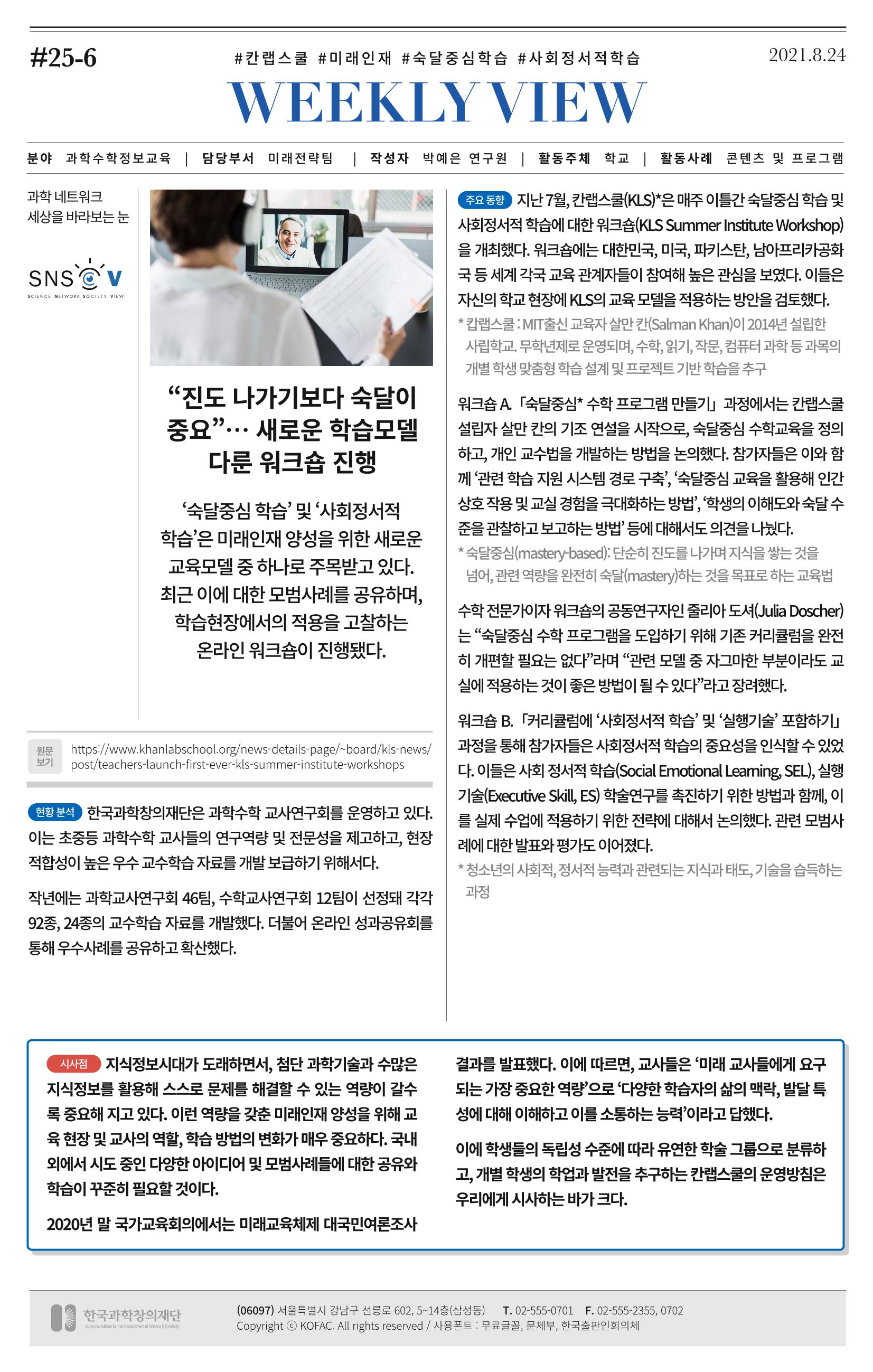 한국과학창의재단_4 15페이지