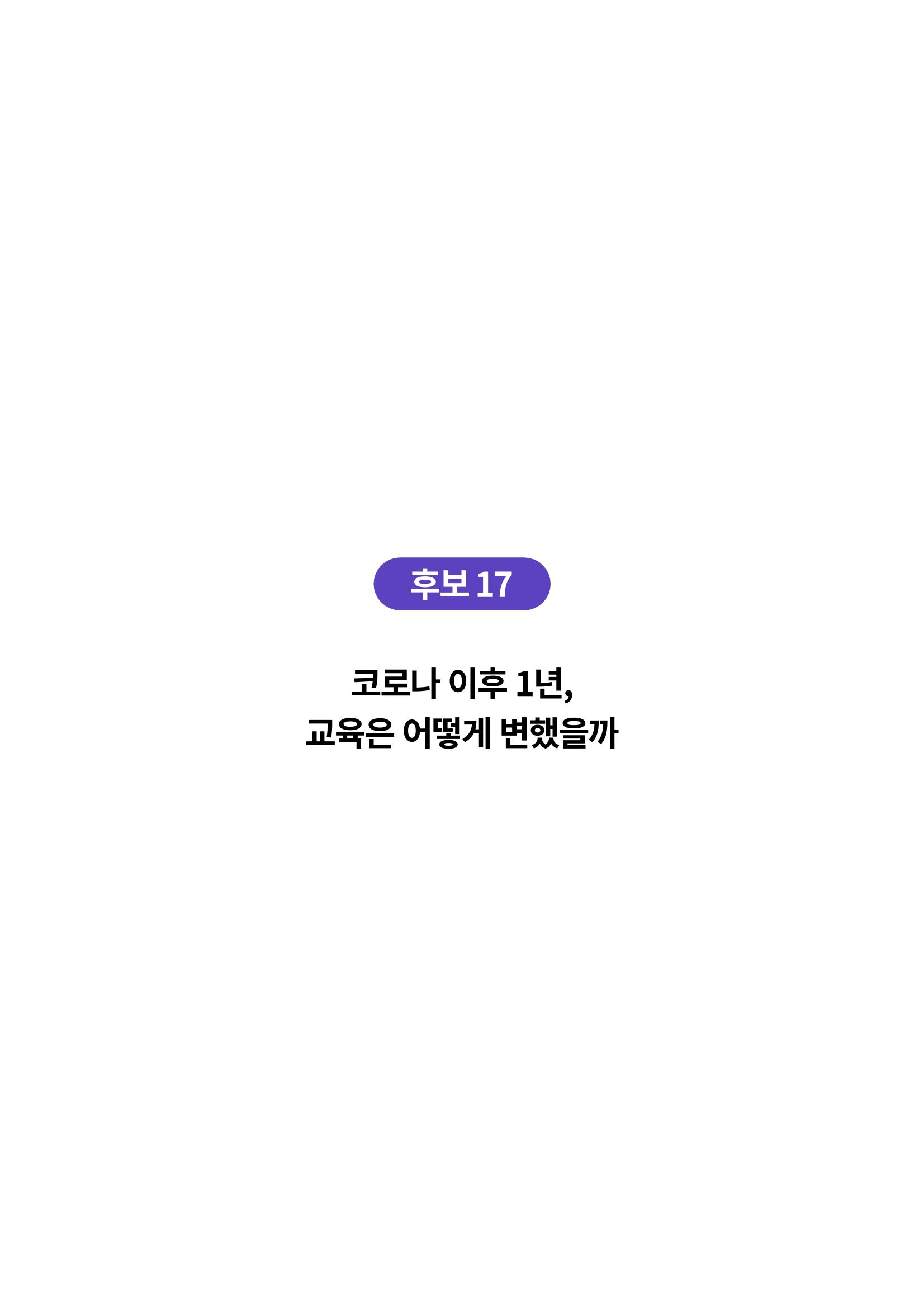 한국과학창의재단_4 2페이지