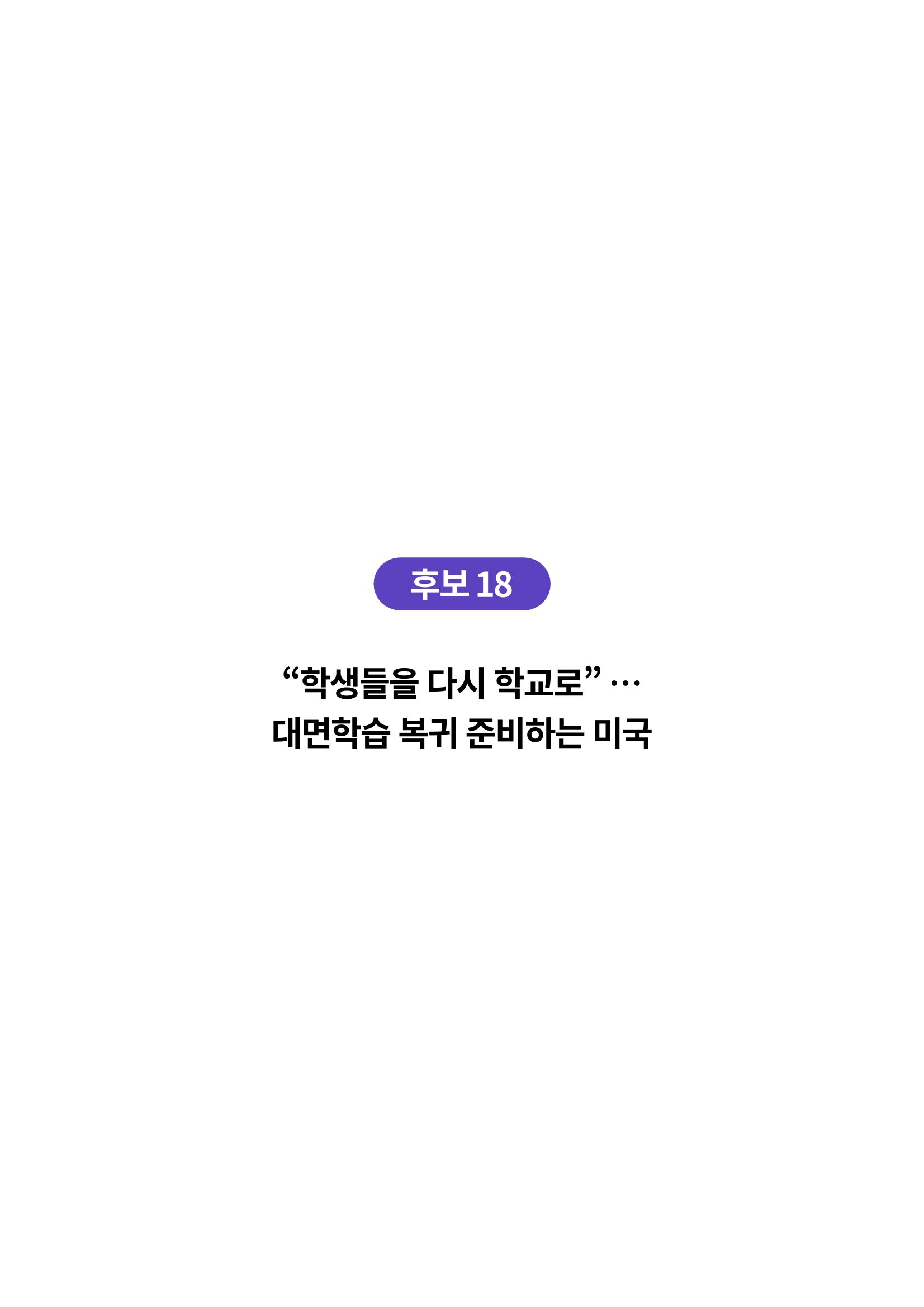 한국과학창의재단_4 5페이지