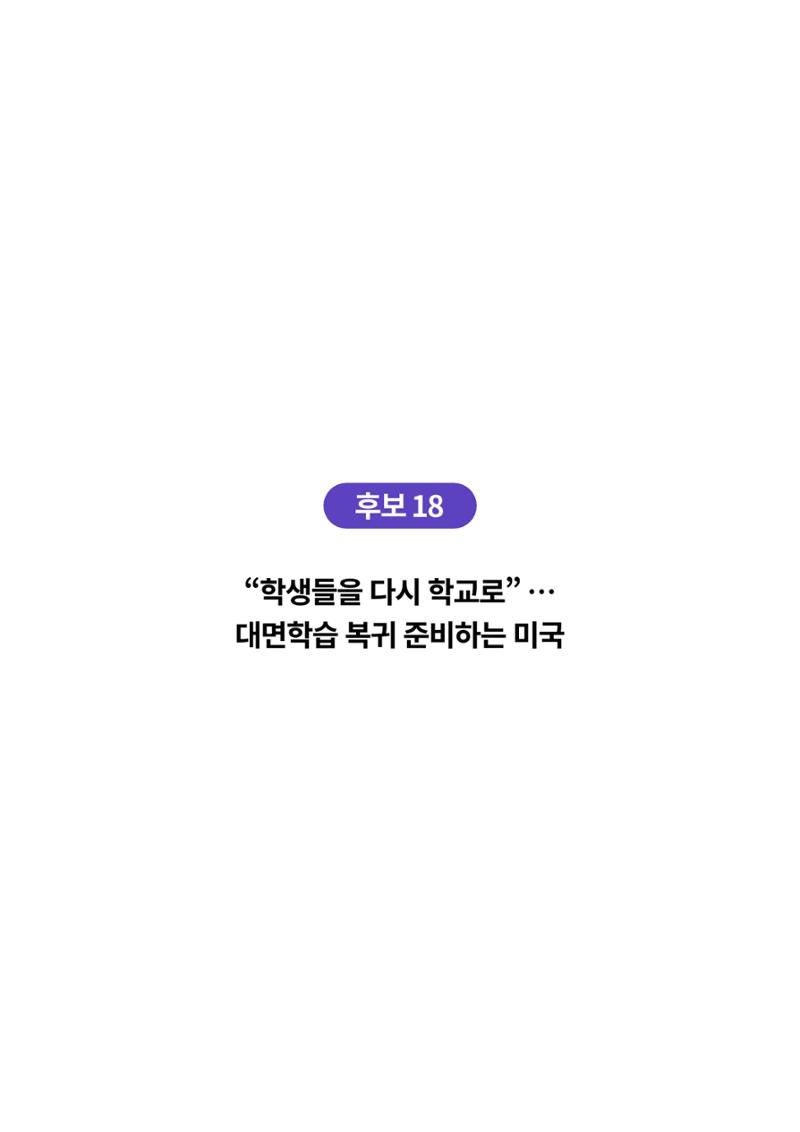 한국과학창의재단_4 5페이지