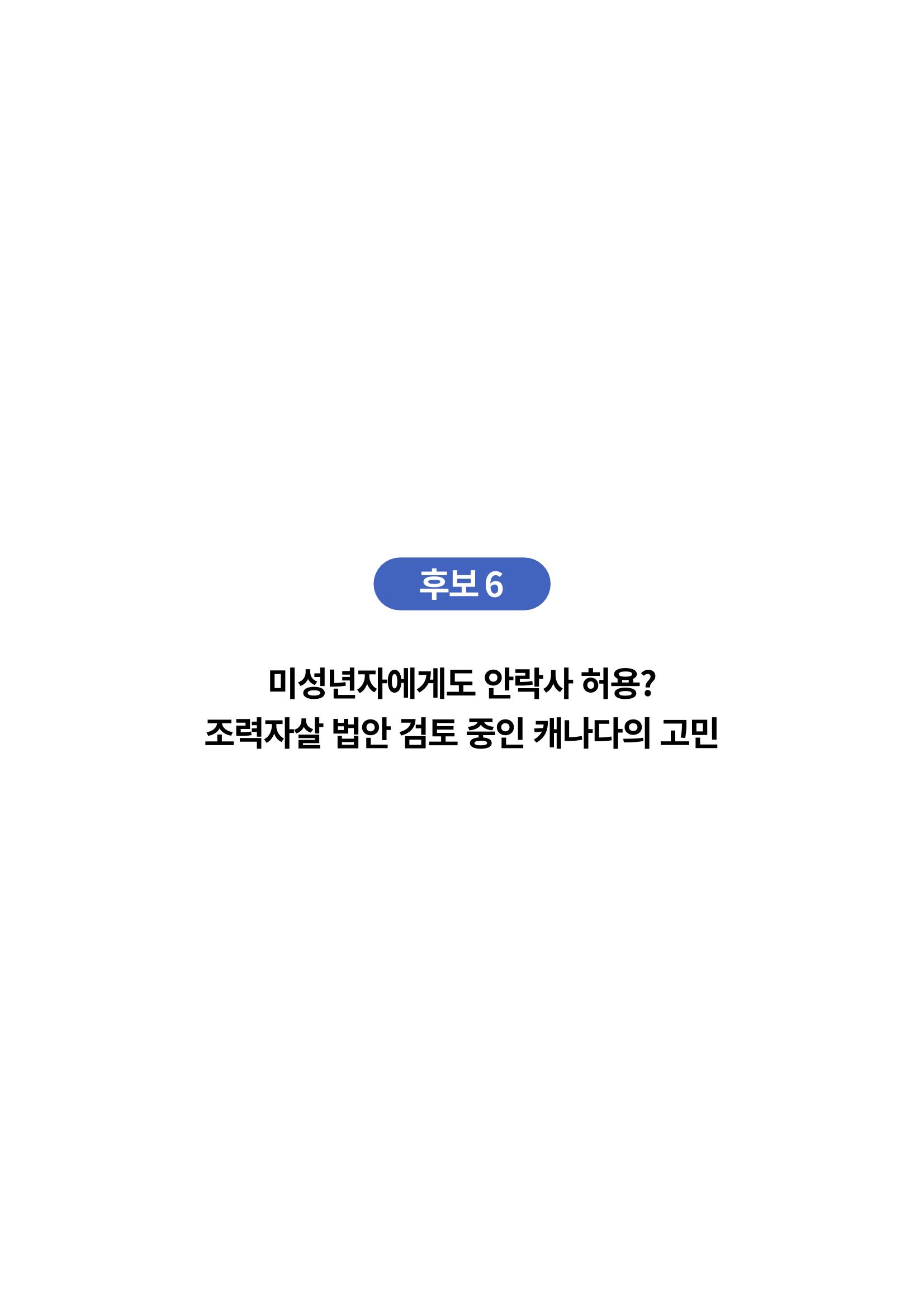 한국과학창의재단_대이벤트 13페이지