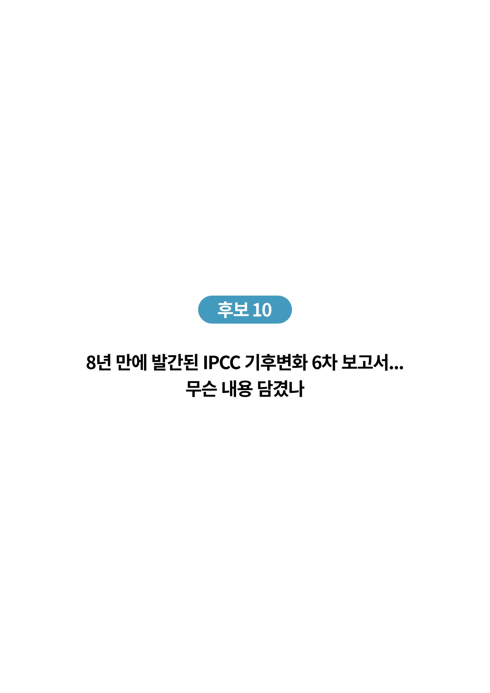 한국과학창의재단_대이벤트 24페이지