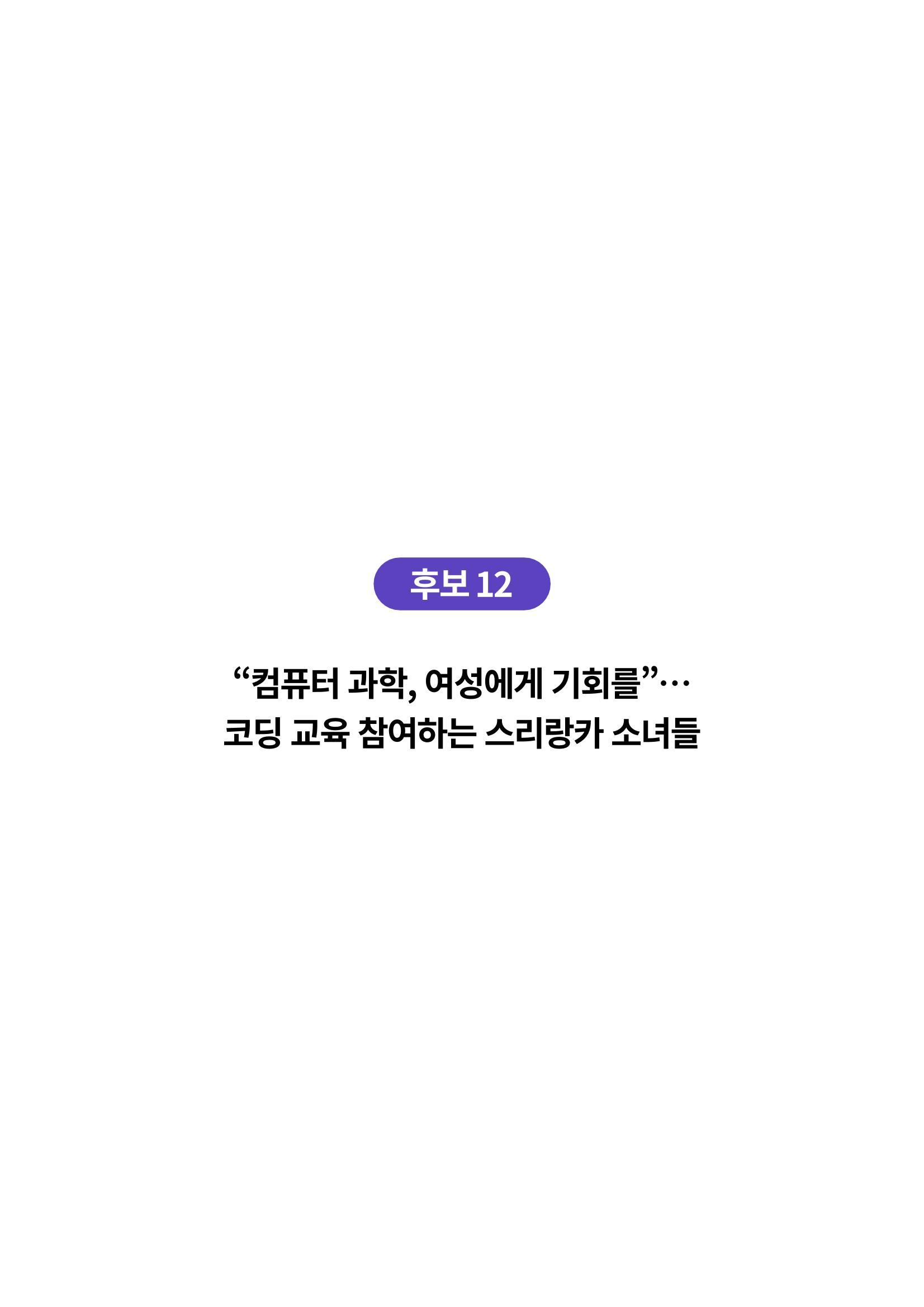 한국과학창의재단_대이벤트 30페이지