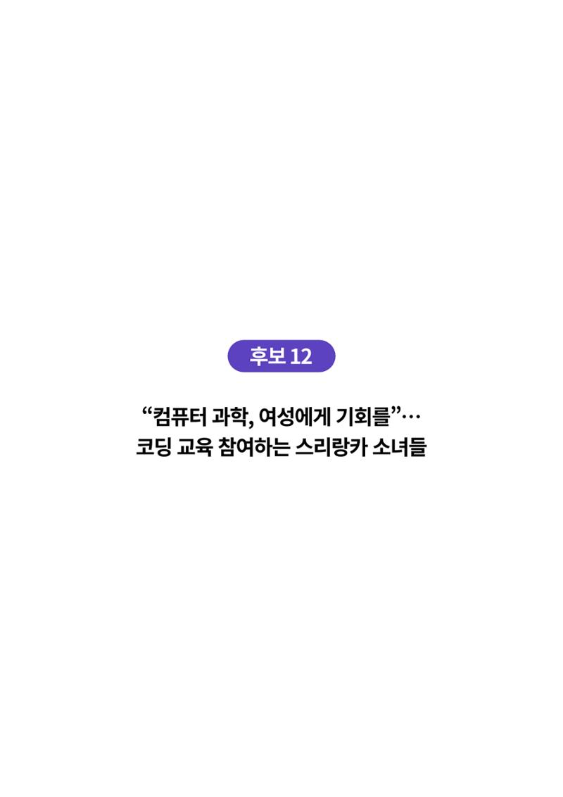 한국과학창의재단_대이벤트 30페이지