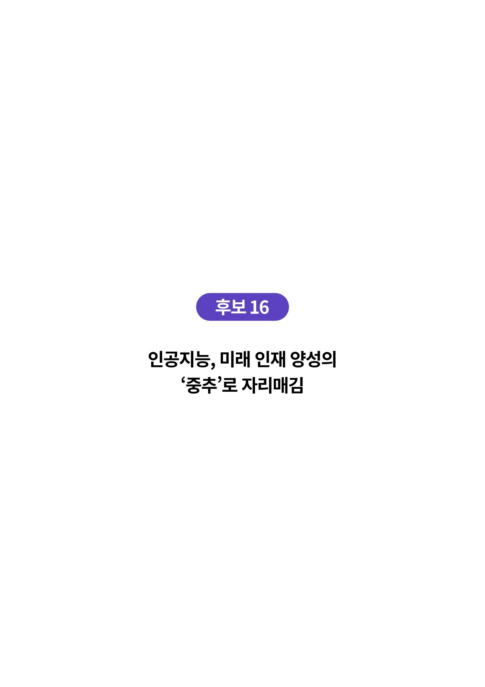 한국과학창의재단_대이벤트 40페이지