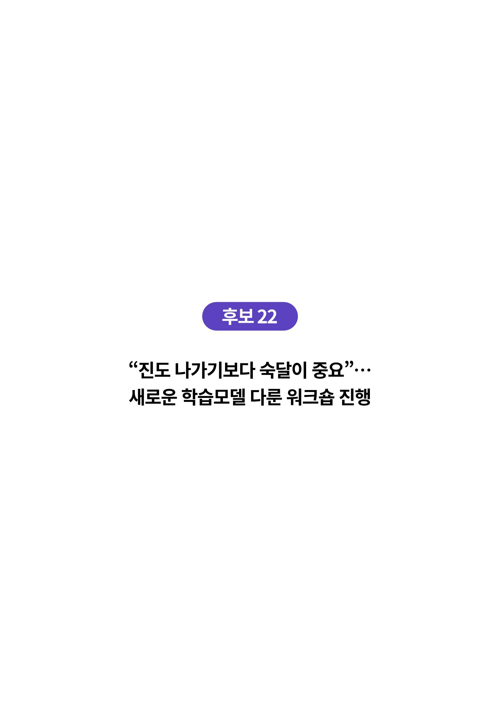 한국과학창의재단_대이벤트 56페이지