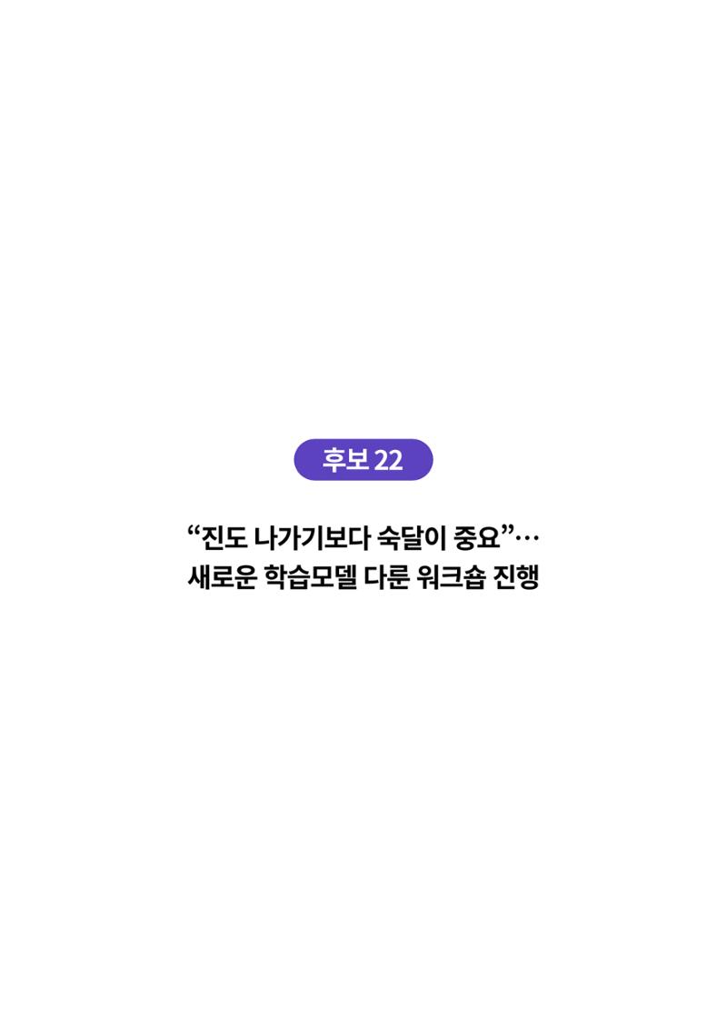 한국과학창의재단_대이벤트 56페이지