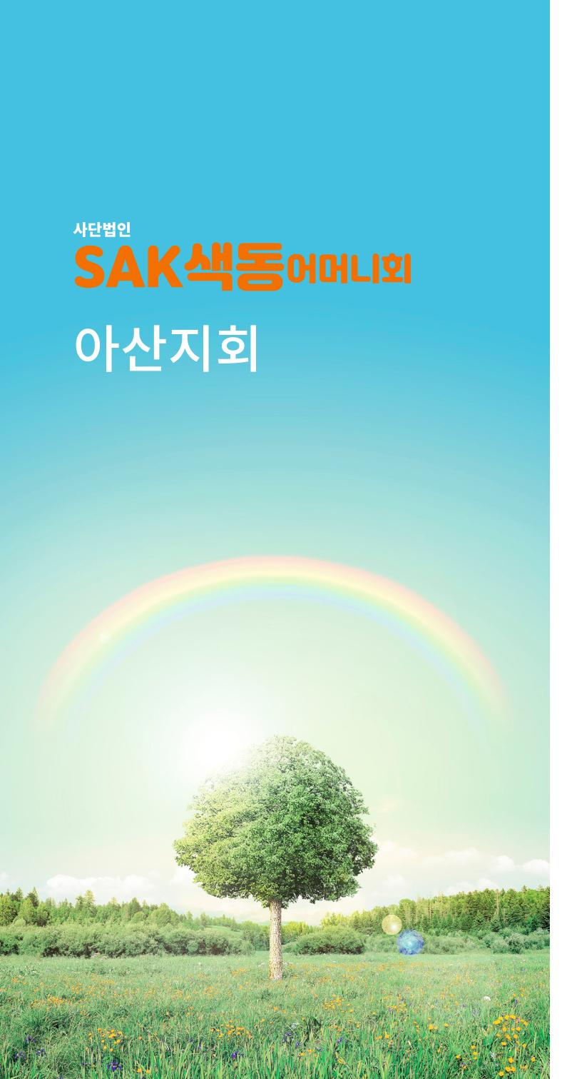색동주소록 132페이지