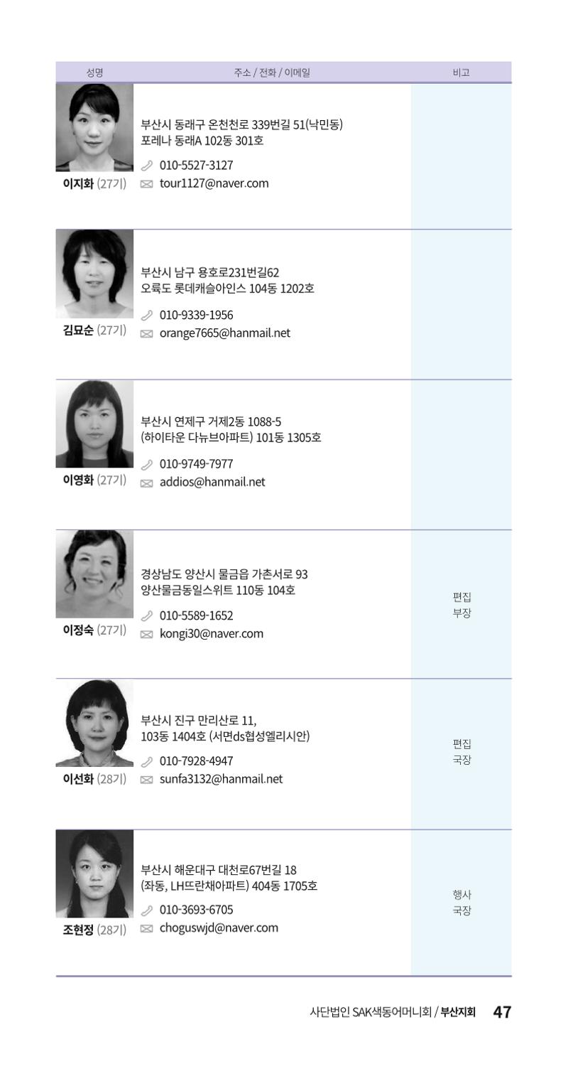색동주소록 47페이지