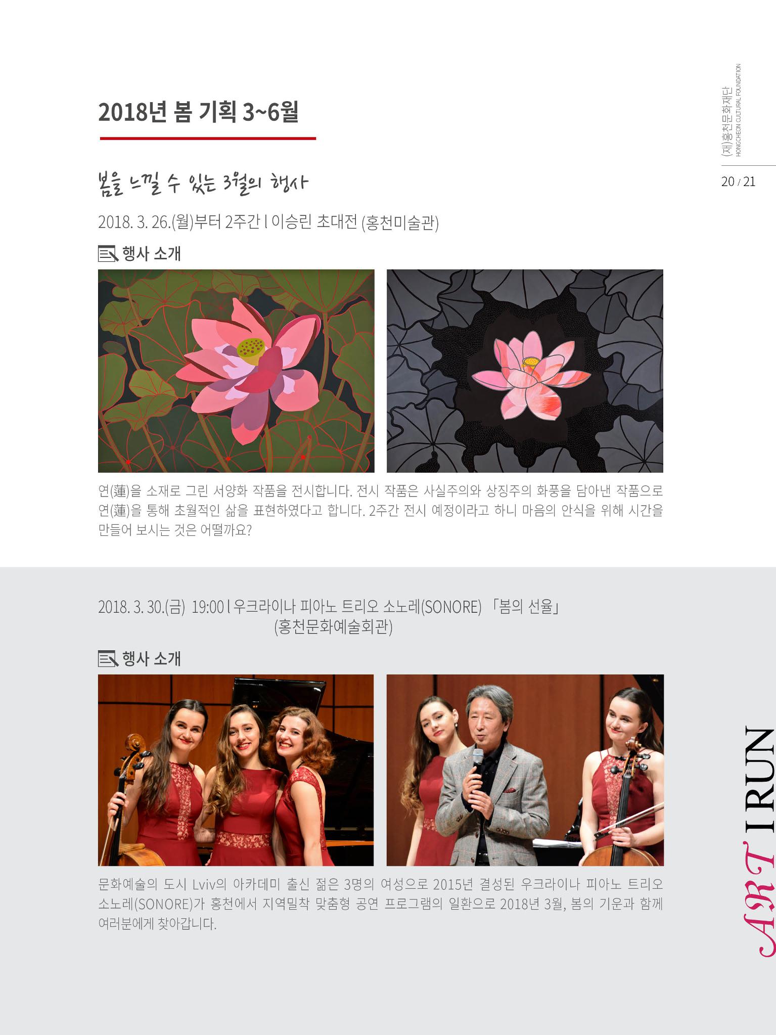 홍천문화재단 소식지 1호 21페이지