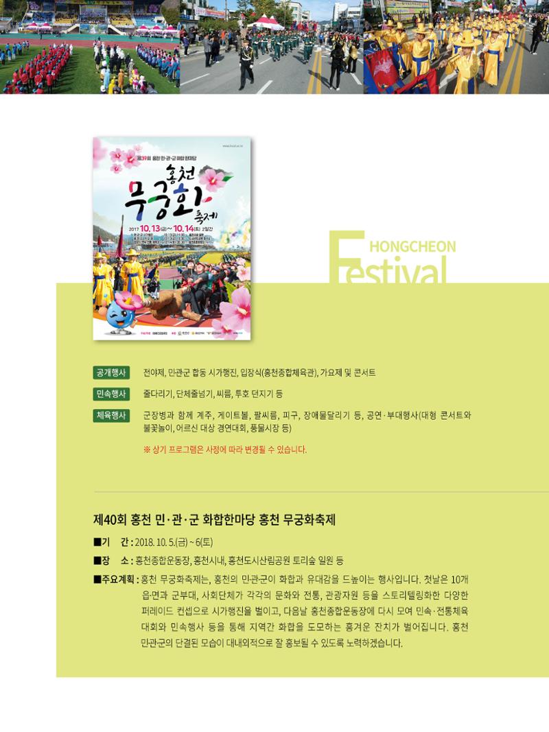 홍천문화재단 소식지 1호 28페이지