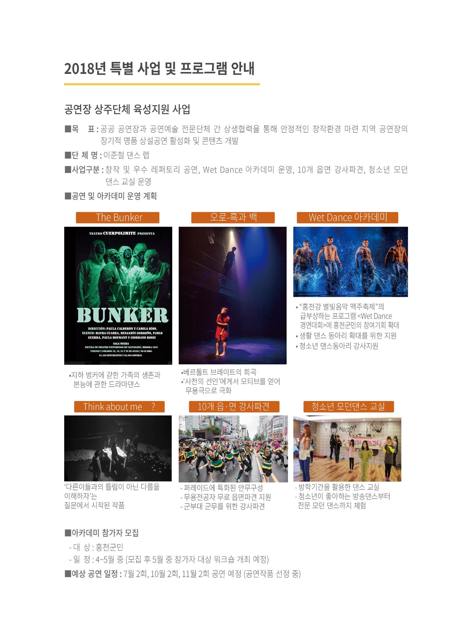 홍천문화재단 소식지 1호 32페이지