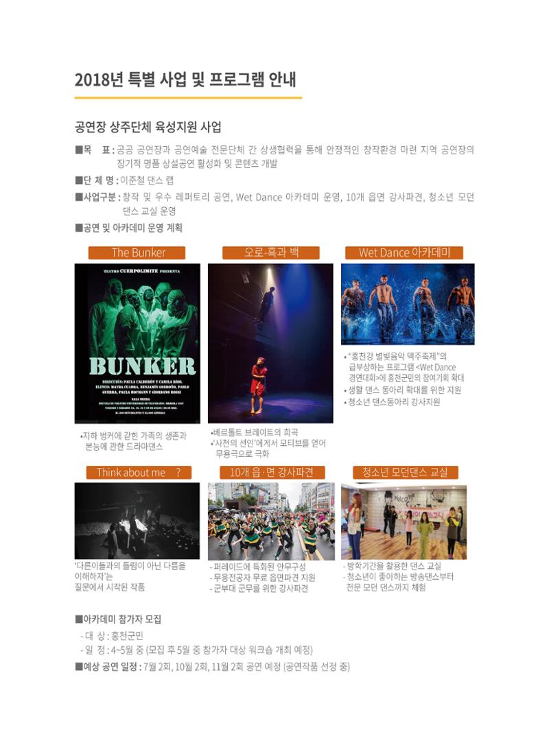 홍천문화재단 소식지 1호 32페이지