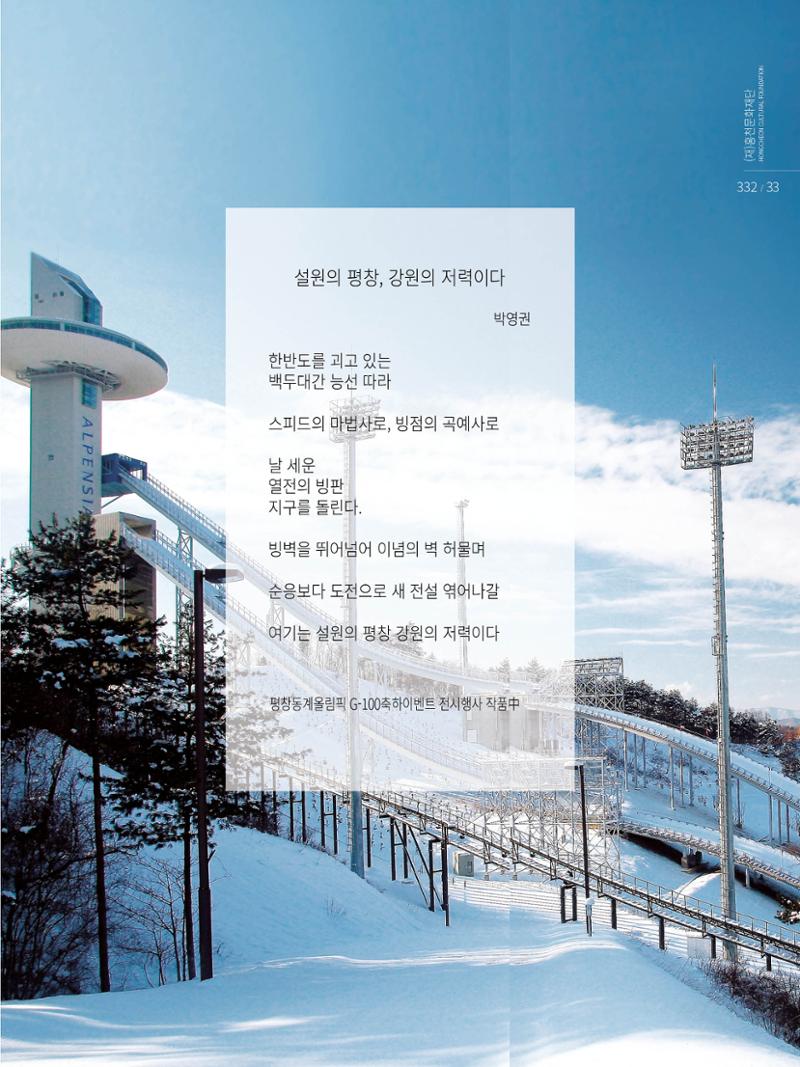 홍천문화재단 소식지 1호 33페이지