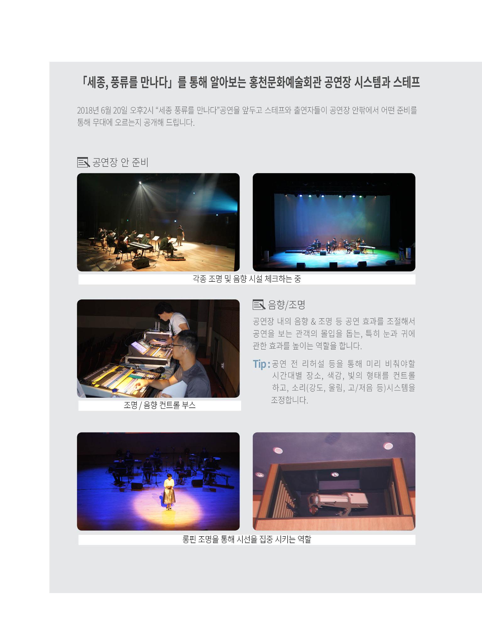 홍천문화재단 소식지 2호 18페이지