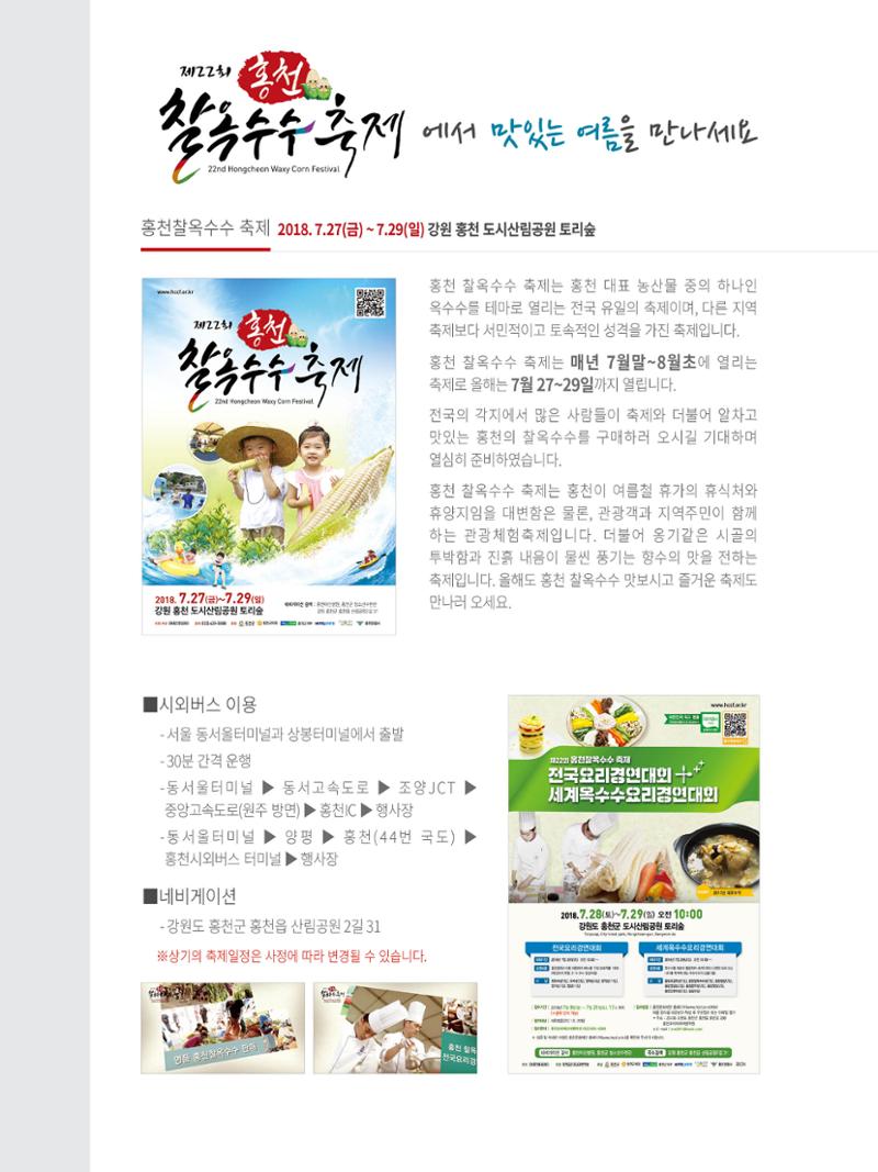 홍천문화재단 소식지 2호 20페이지