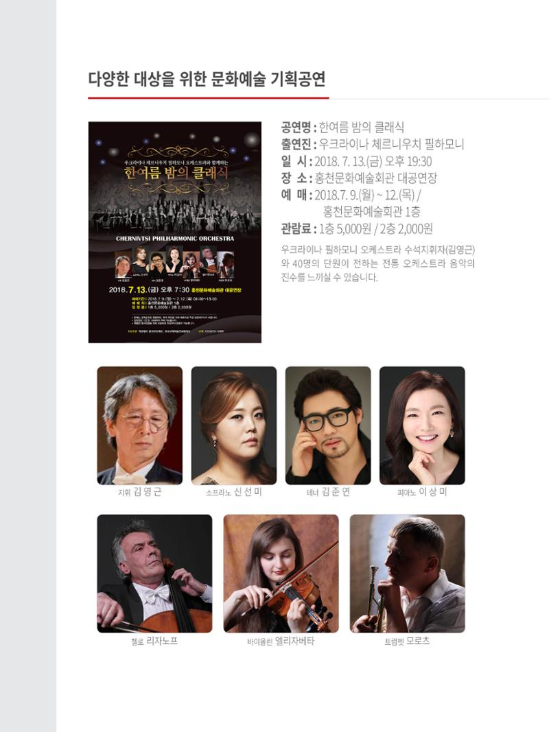 홍천문화재단 소식지 2호 24페이지
