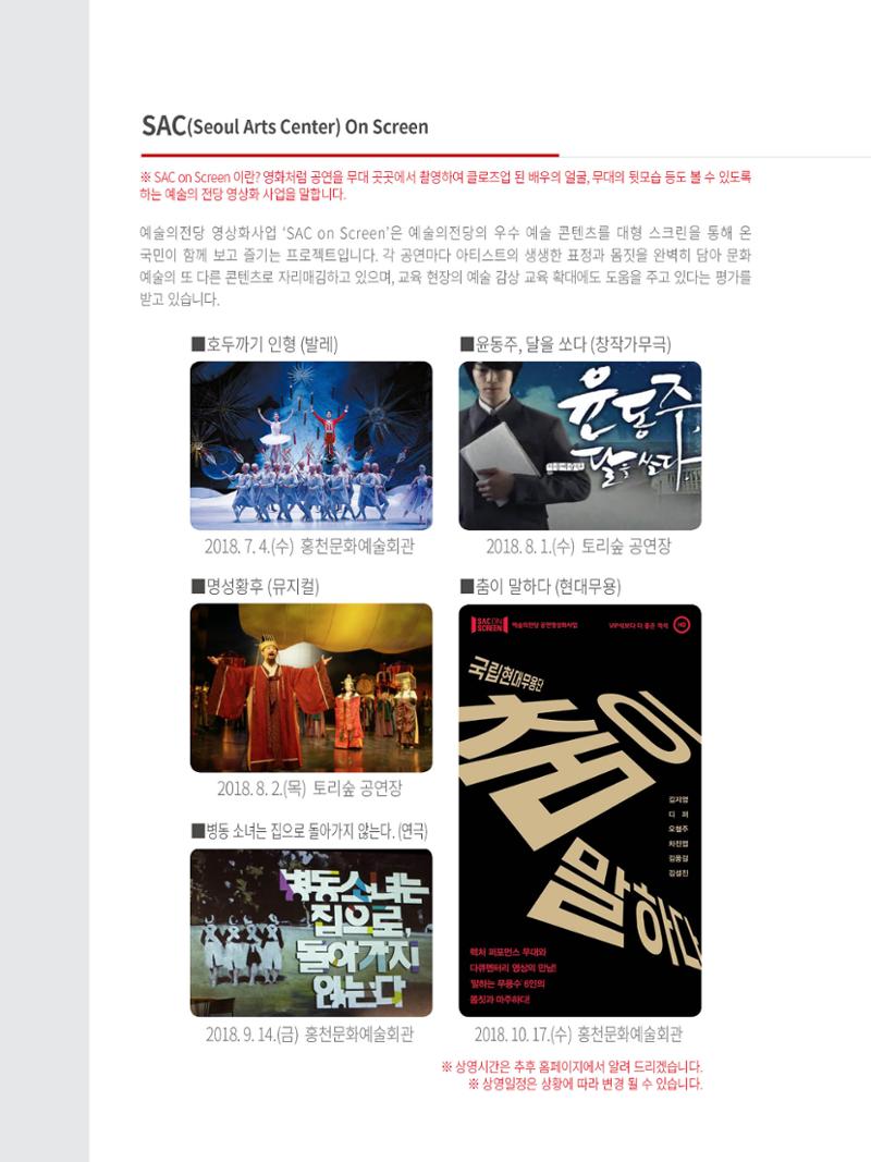 홍천문화재단 소식지 2호 26페이지