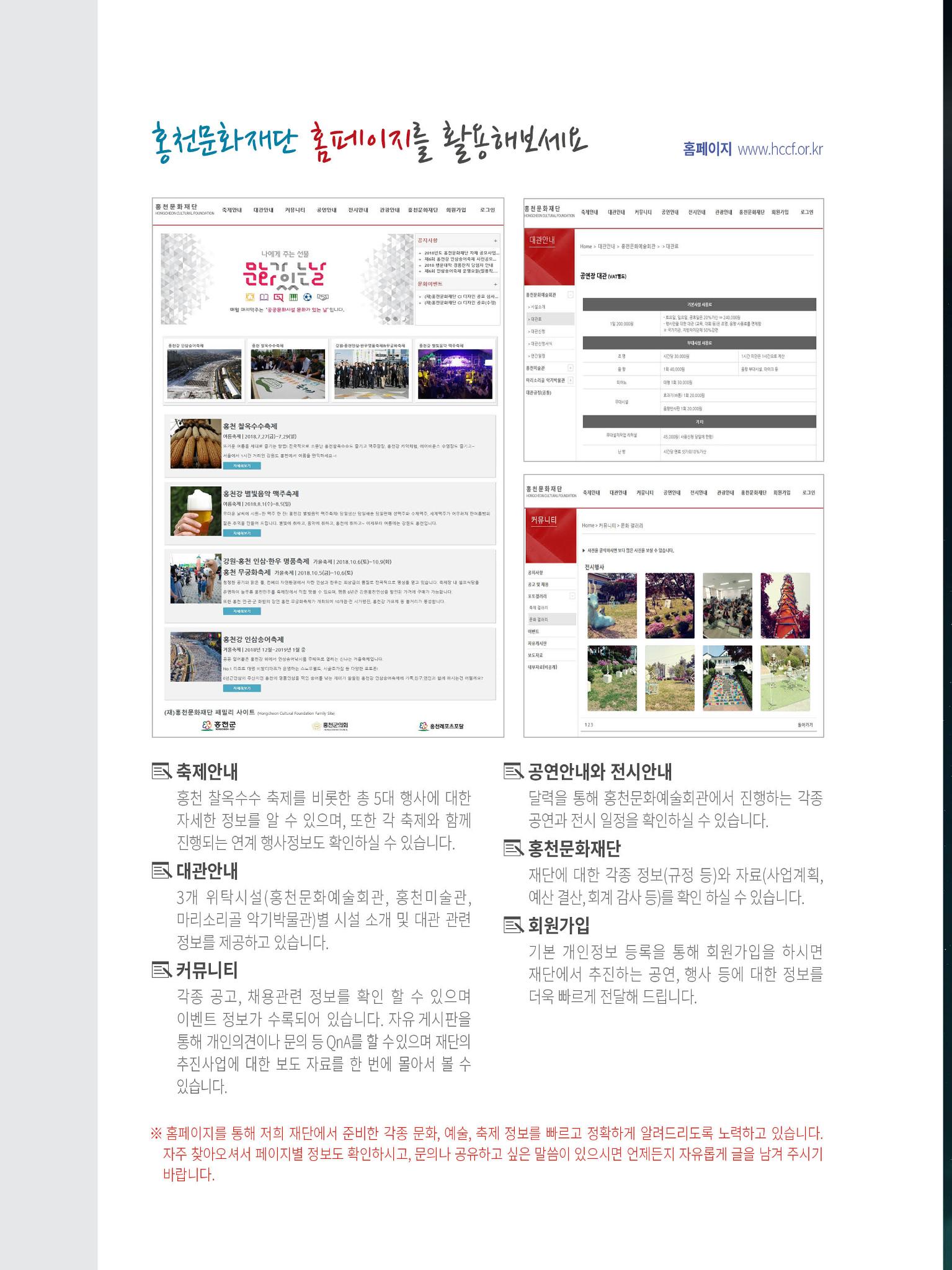 홍천문화재단 소식지 2호 30페이지