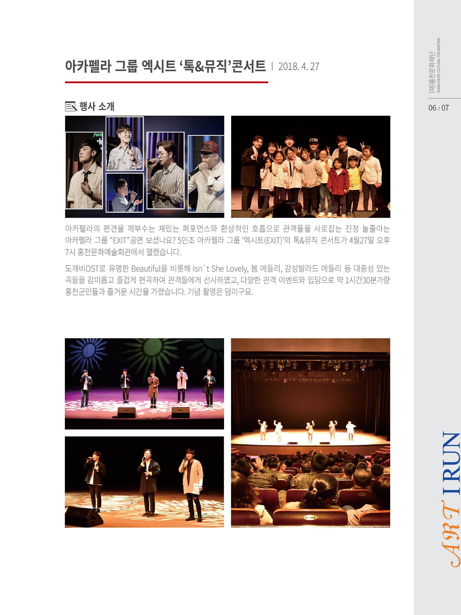 홍천문화재단 소식지 2호 7페이지