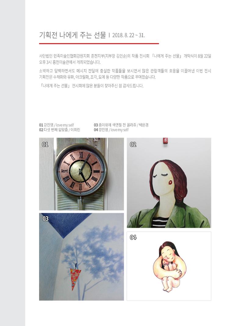홍천문화재단 소식지 3호 12페이지
