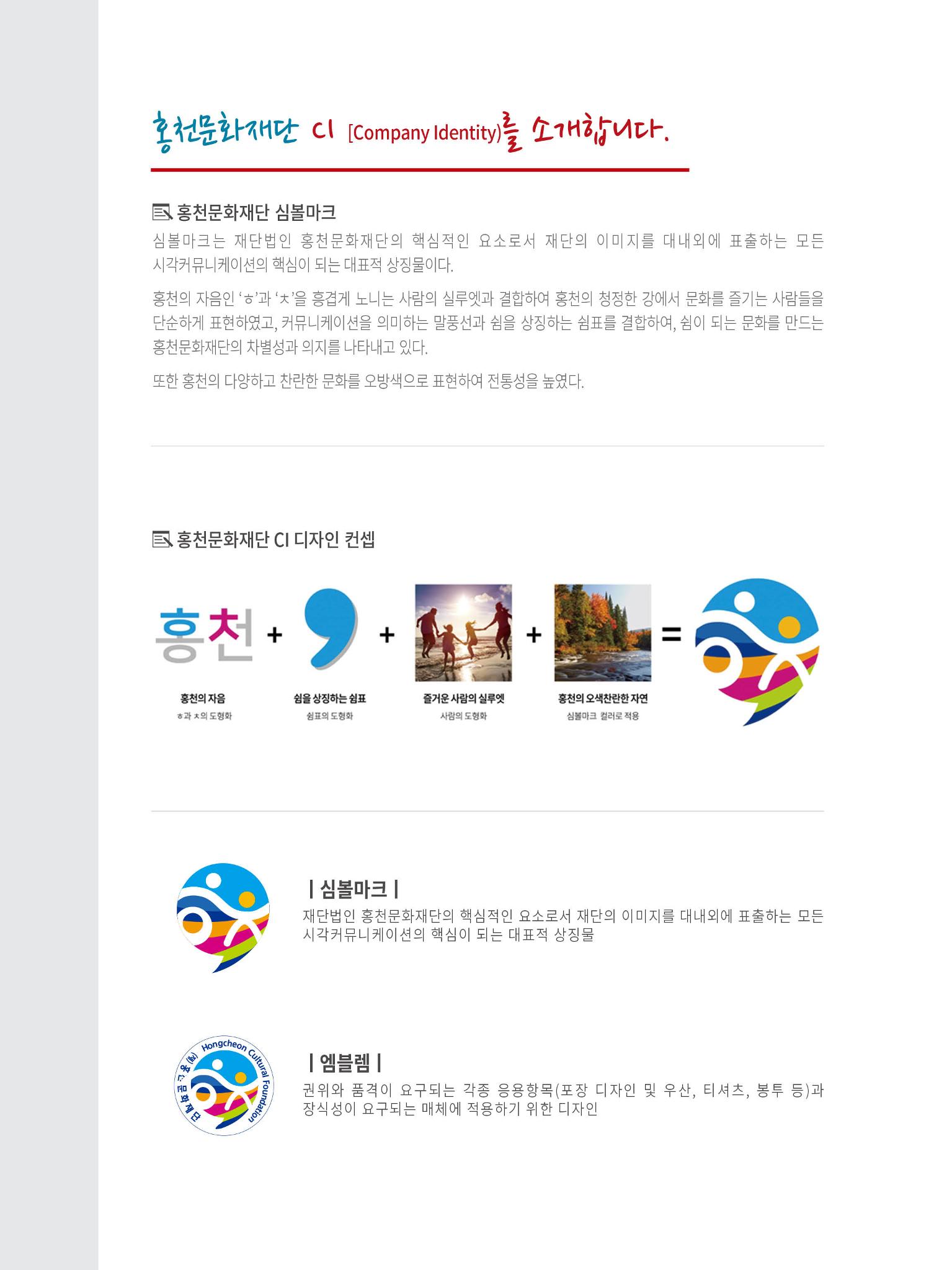 홍천문화재단 소식지 3호 4페이지