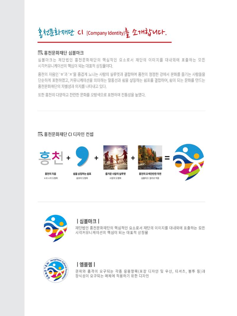 홍천문화재단 소식지 3호 4페이지