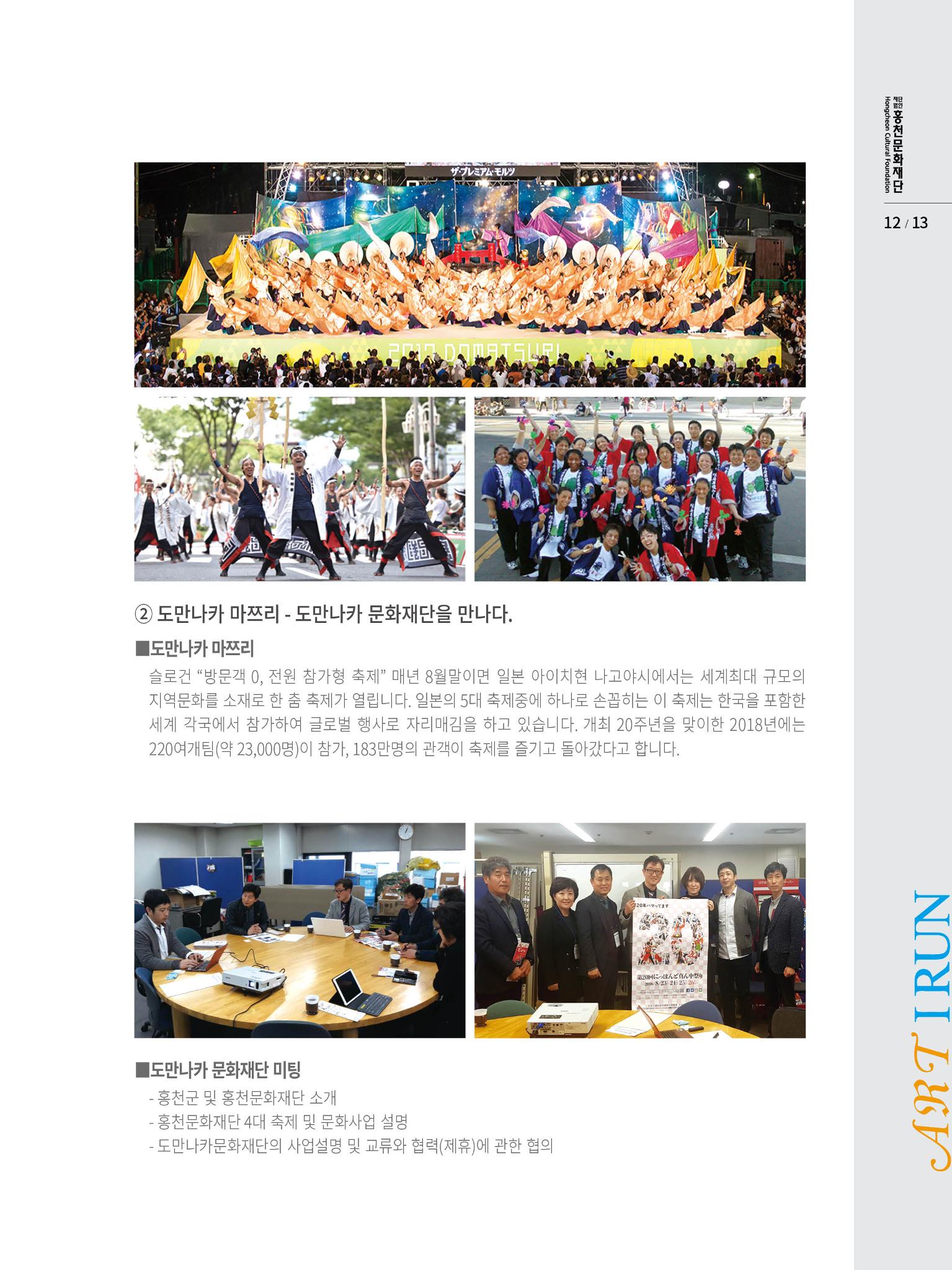 홍천문화재단 소식지 4호 13페이지