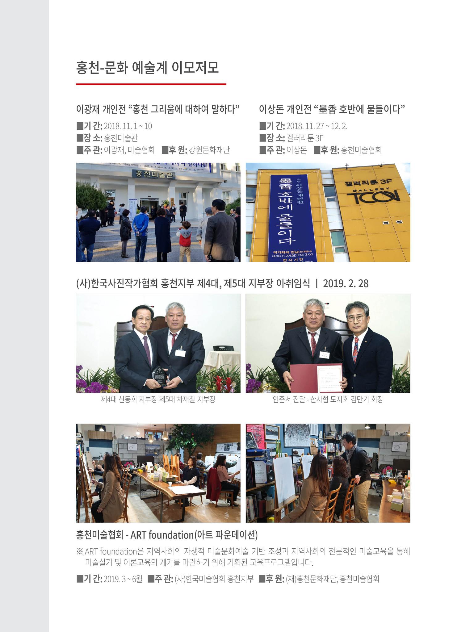 홍천문화재단 소식지 4호 14페이지