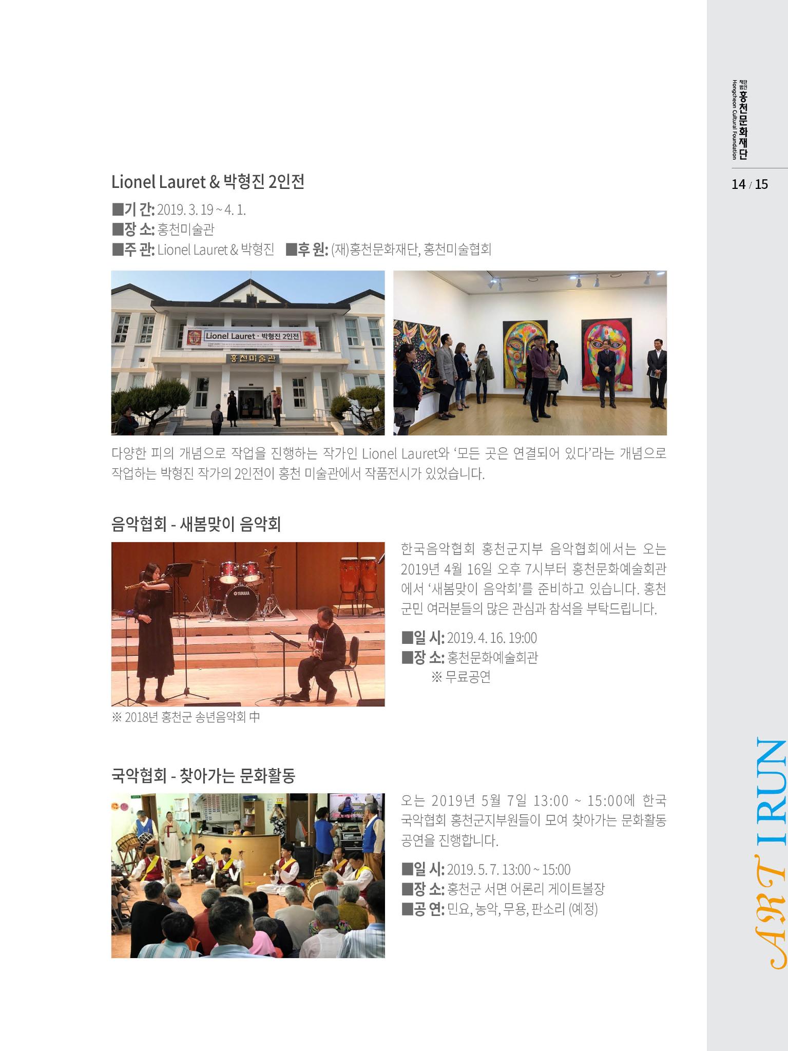 홍천문화재단 소식지 4호 15페이지