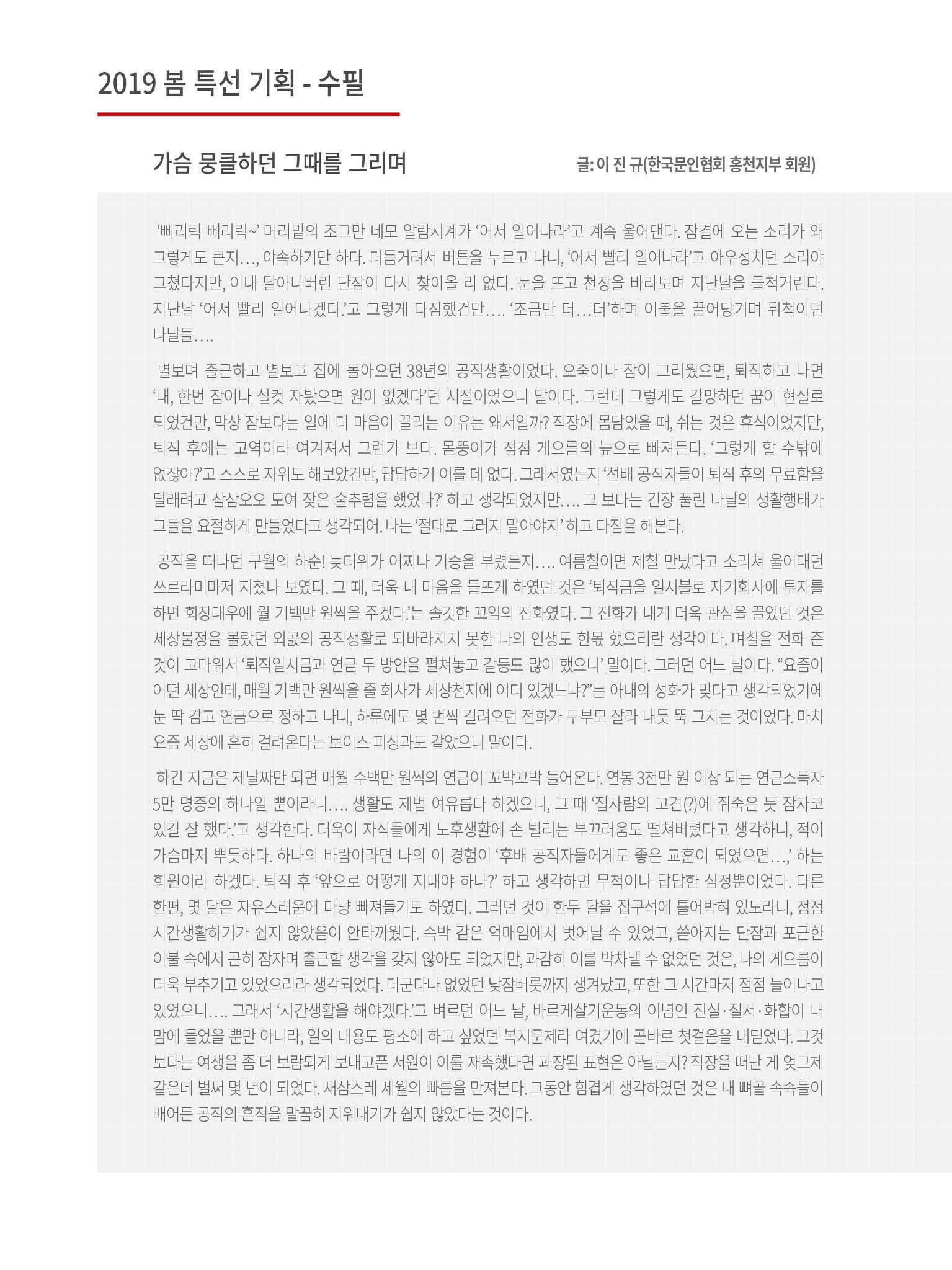 홍천문화재단 소식지 4호 16페이지