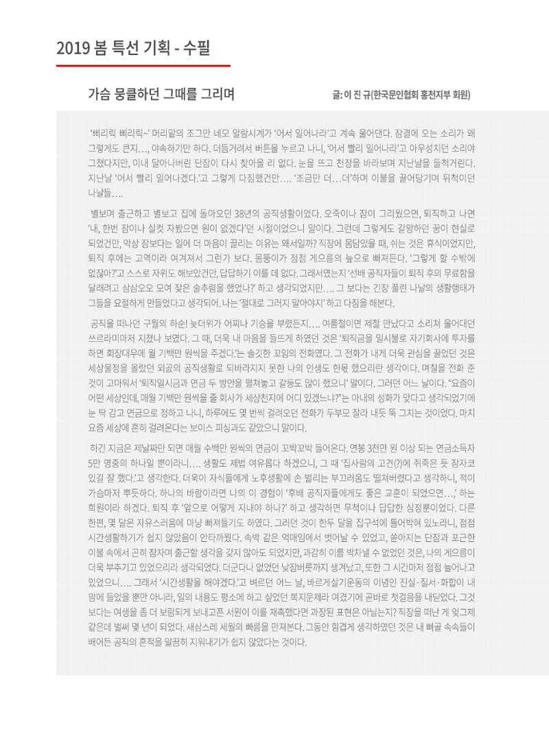 홍천문화재단 소식지 4호 16페이지