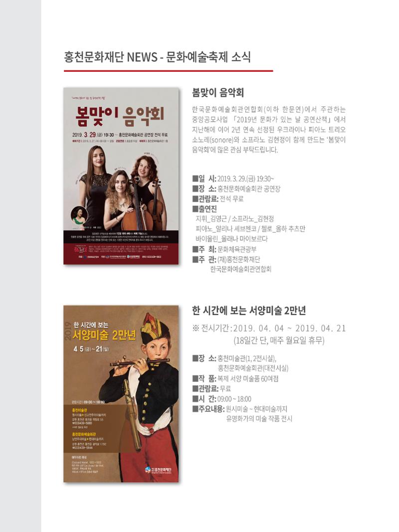 홍천문화재단 소식지 4호 18페이지