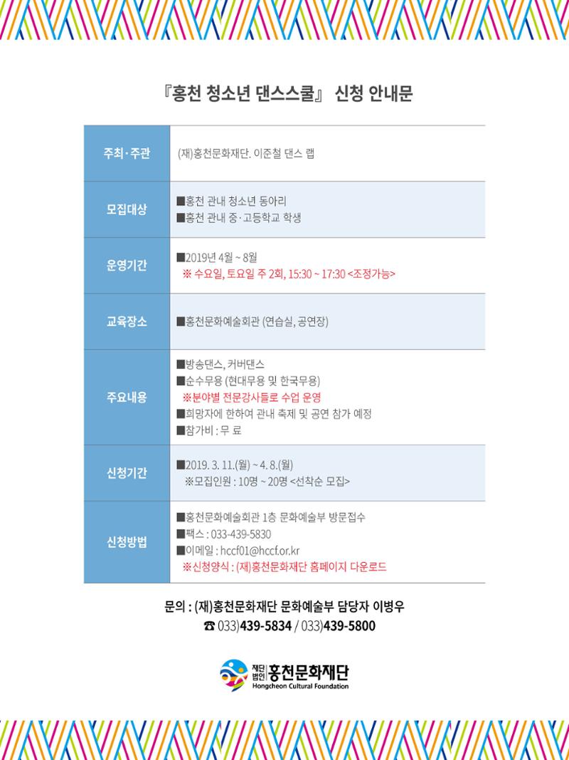 홍천문화재단 소식지 4호 20페이지