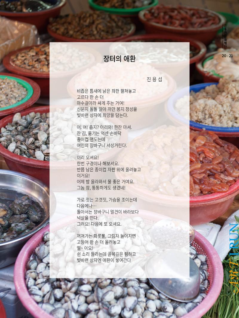 홍천문화재단 소식지 4호 21페이지