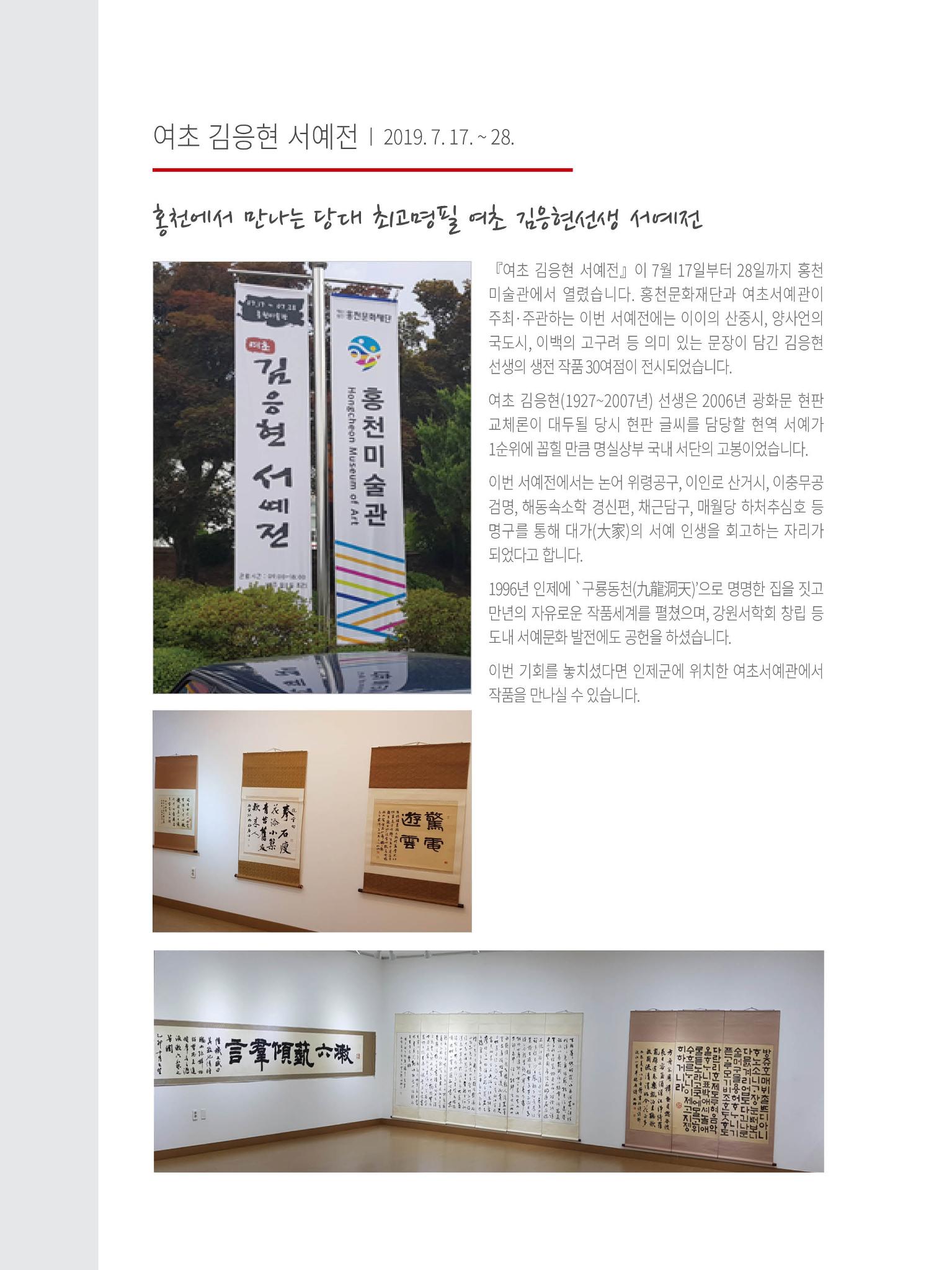 홍천문화재단 소식지 5호 20페이지